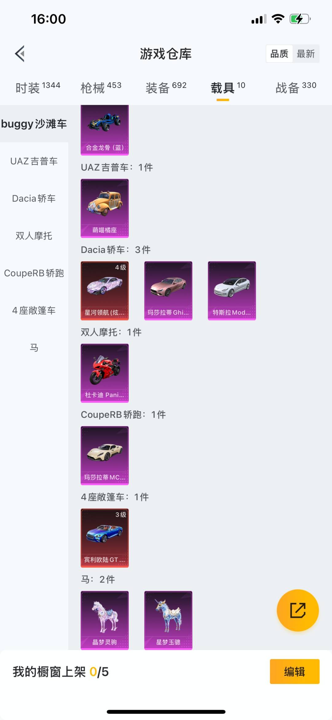 HPQM3274492和平精英账号详情图4 HPQM3274492和平精英账号详情图4