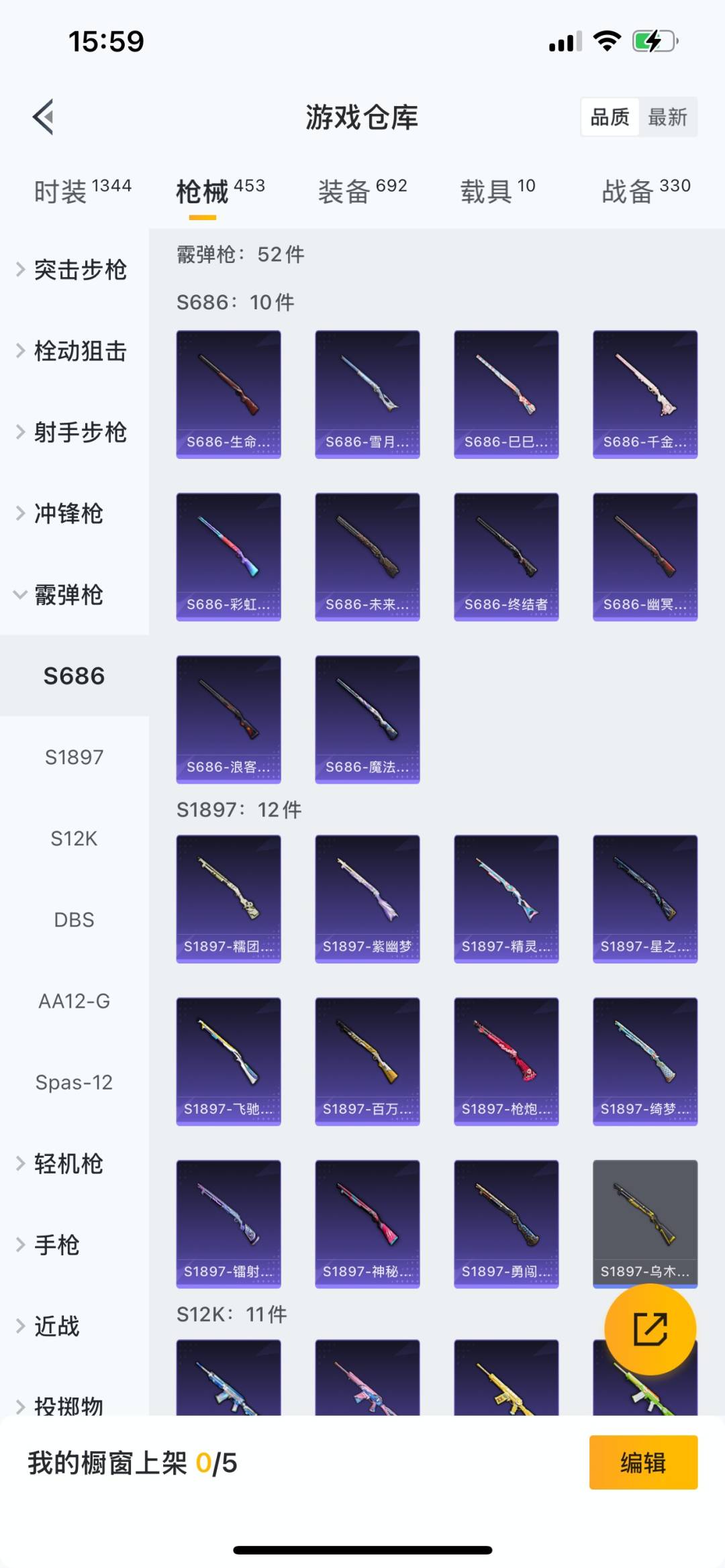 HPQM3274492和平精英账号详情图8 HPQM3274492和平精英账号详情图8