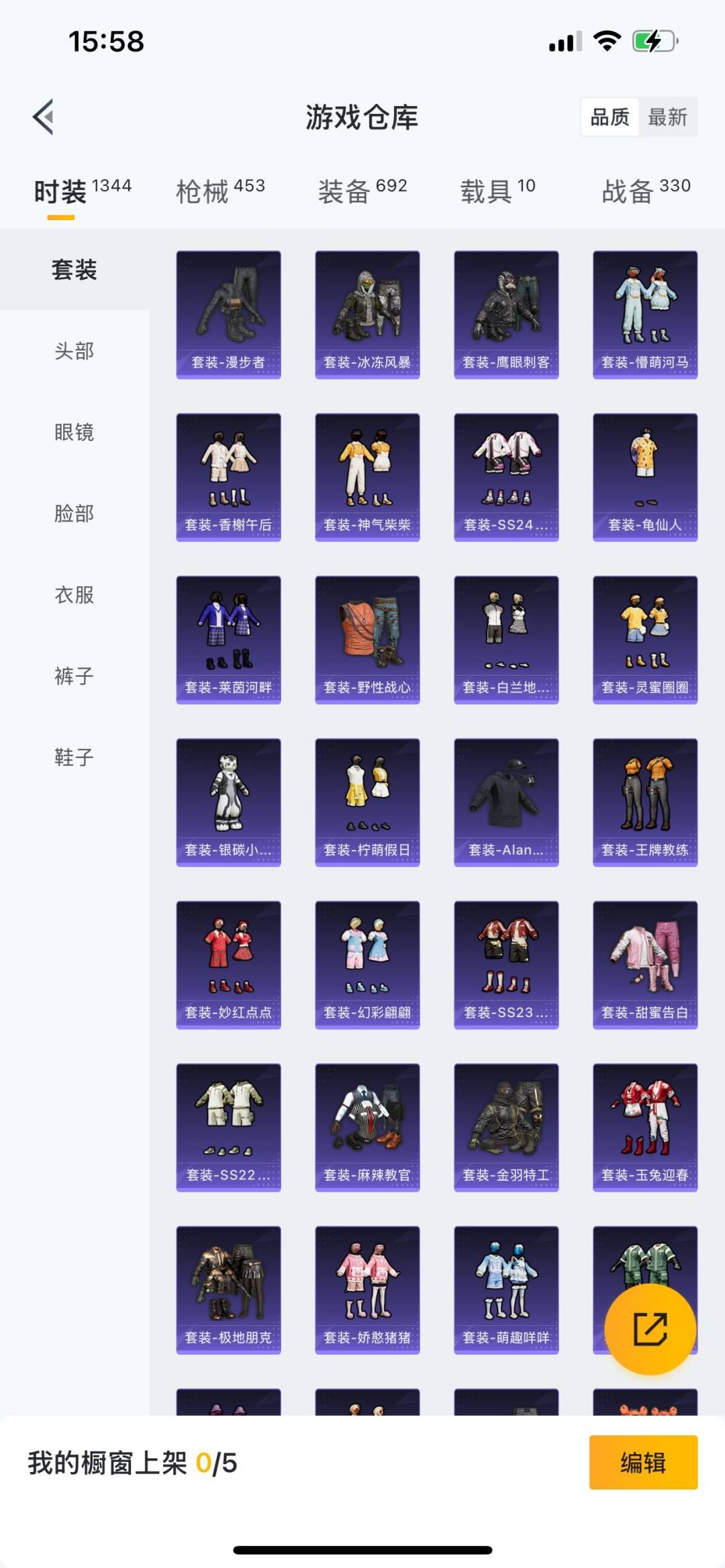 HPQM3274492和平精英账号详情图11 HPQM3274492和平精英账号详情图11