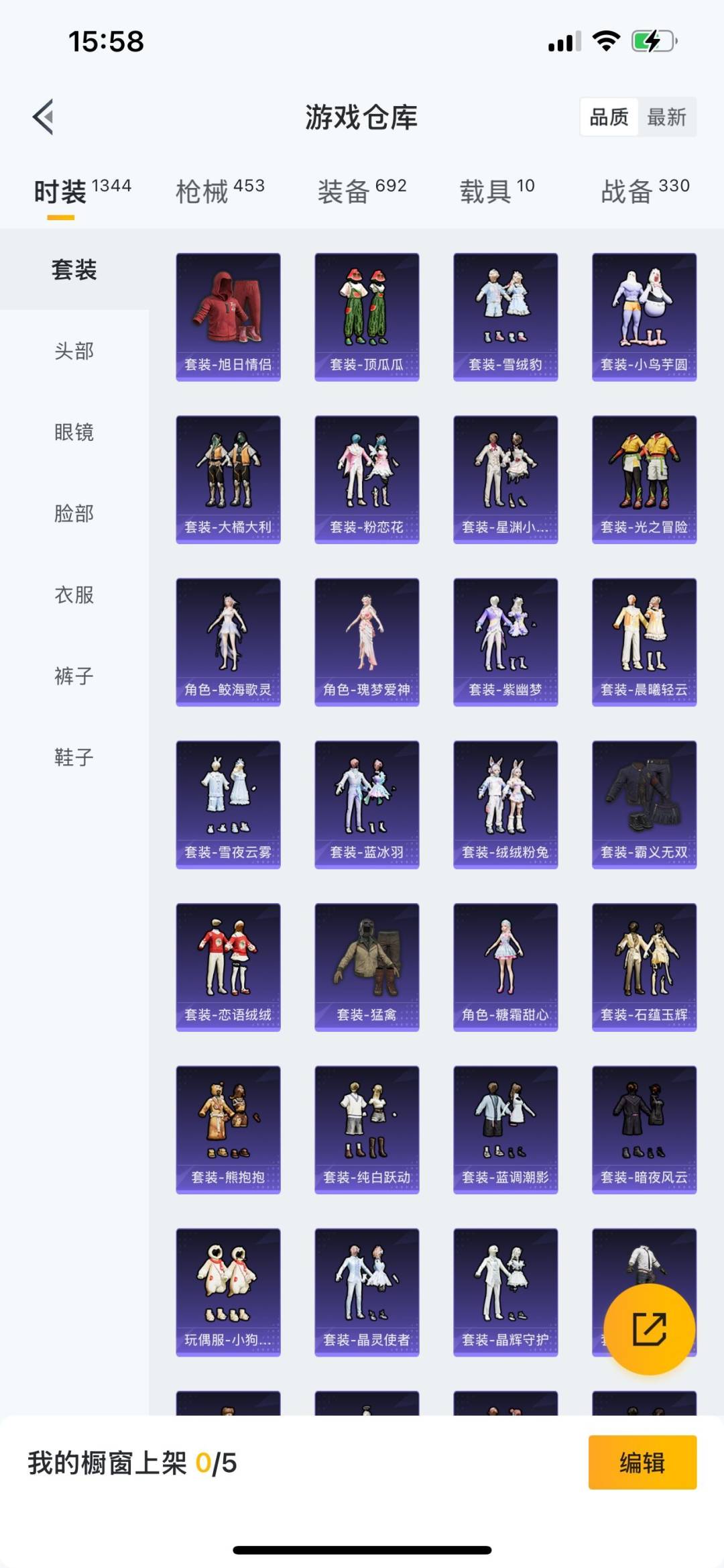 HPQM3274492和平精英账号详情图15 HPQM3274492和平精英账号详情图15