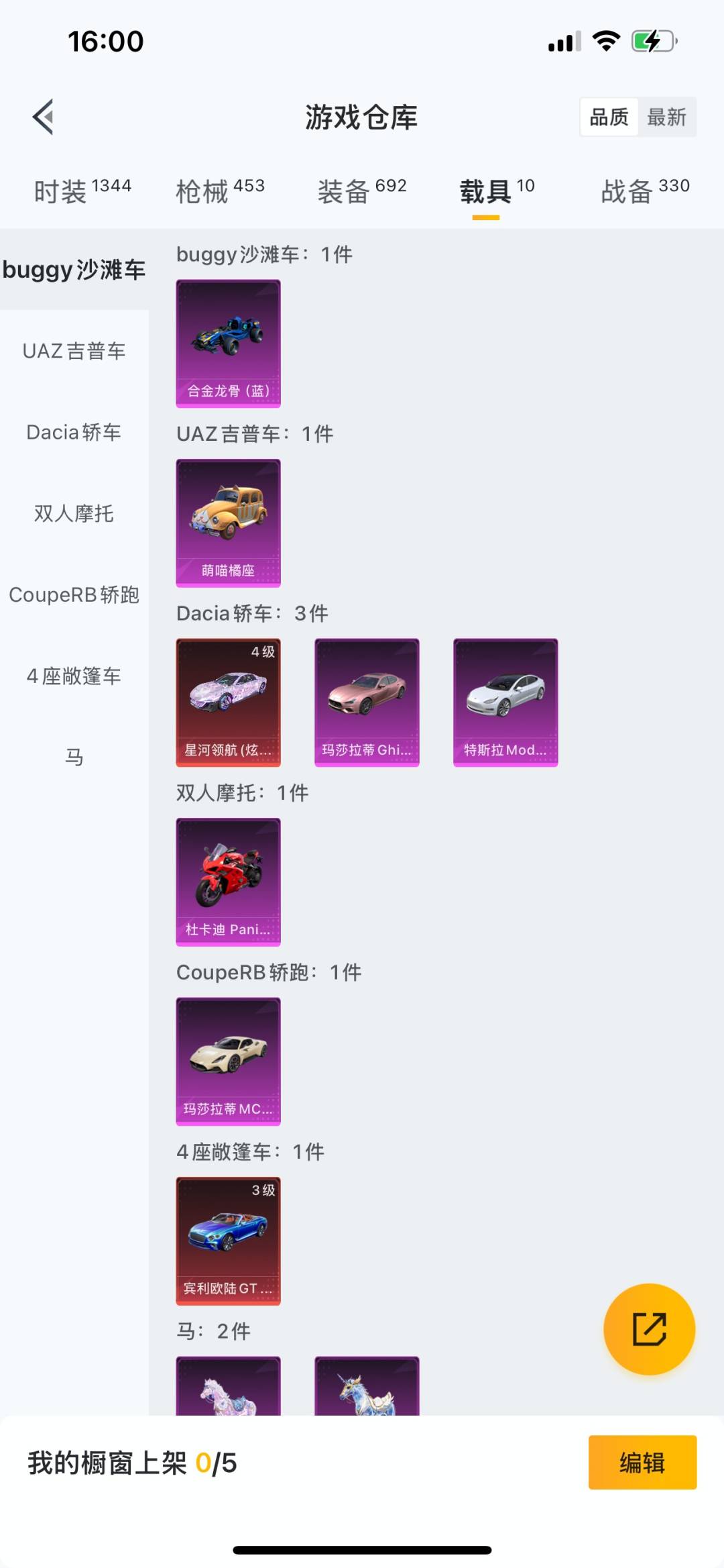 HPQM3274492和平精英账号详情图18 HPQM3274492和平精英账号详情图18