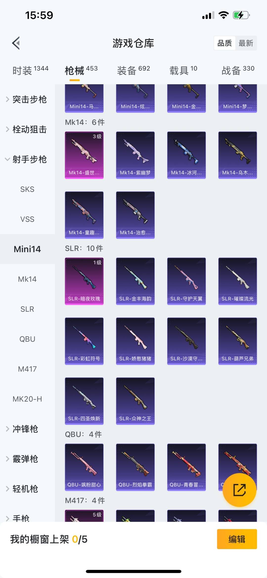 HPQM3274492和平精英账号详情图19 HPQM3274492和平精英账号详情图19