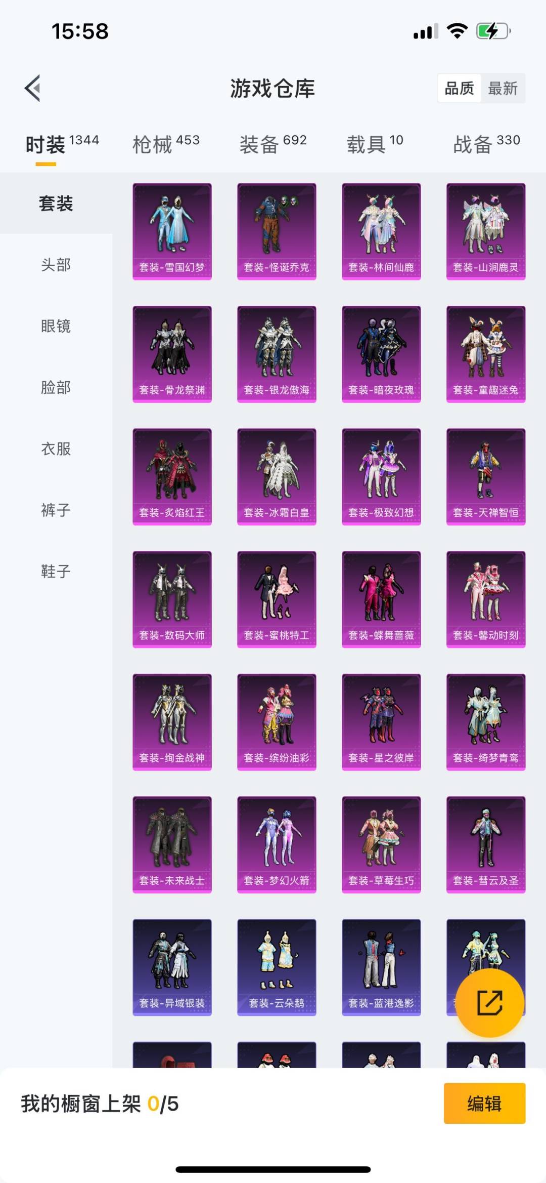 HPQM3274492和平精英账号详情图21 HPQM3274492和平精英账号详情图21