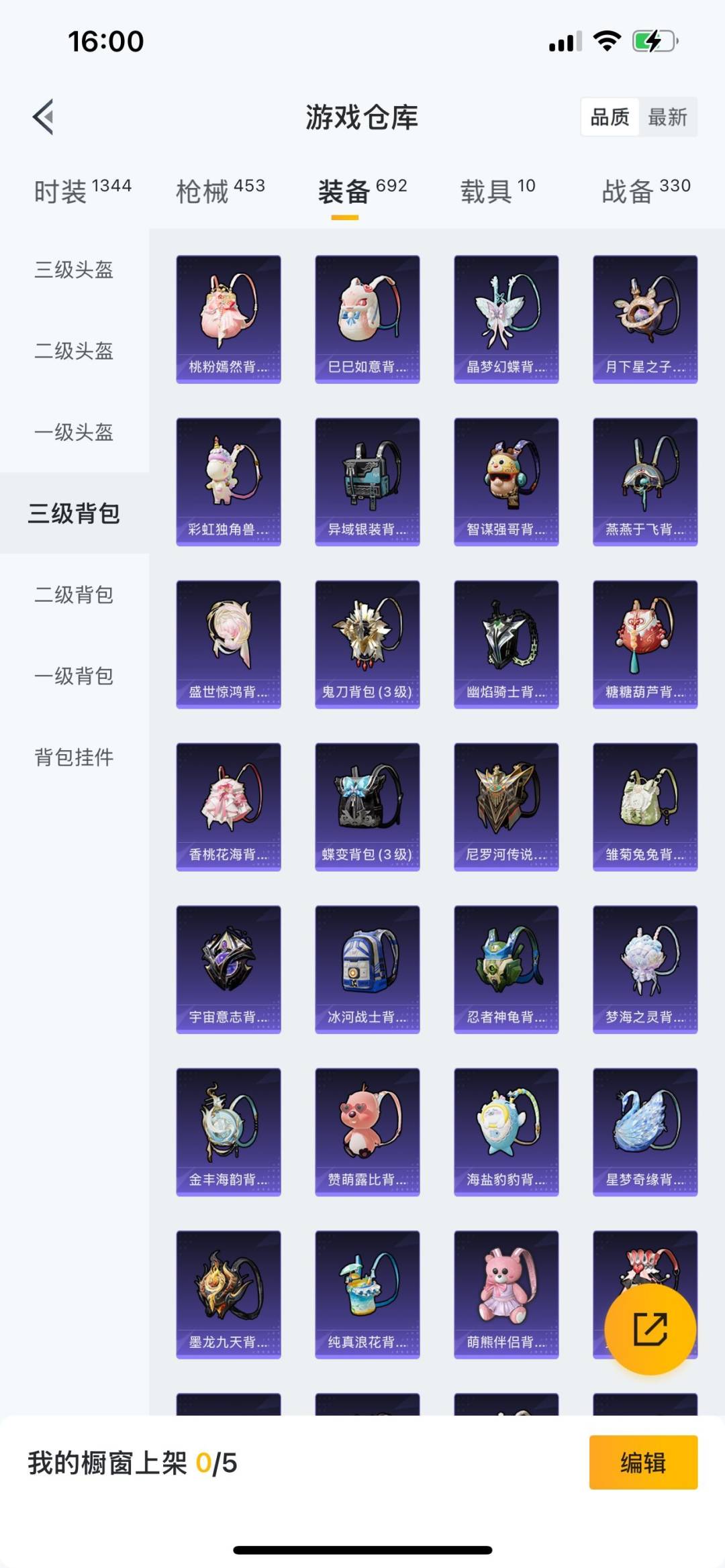 HPQM3274492和平精英账号详情图24 HPQM3274492和平精英账号详情图24