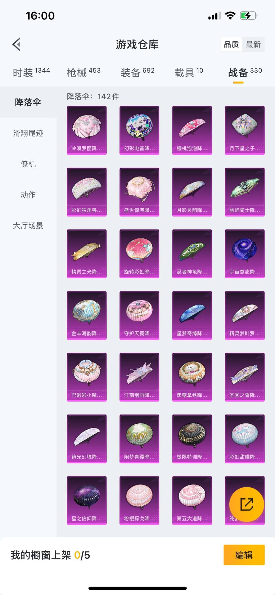 HPQM3274492和平精英账号详情图25 HPQM3274492和平精英账号详情图25