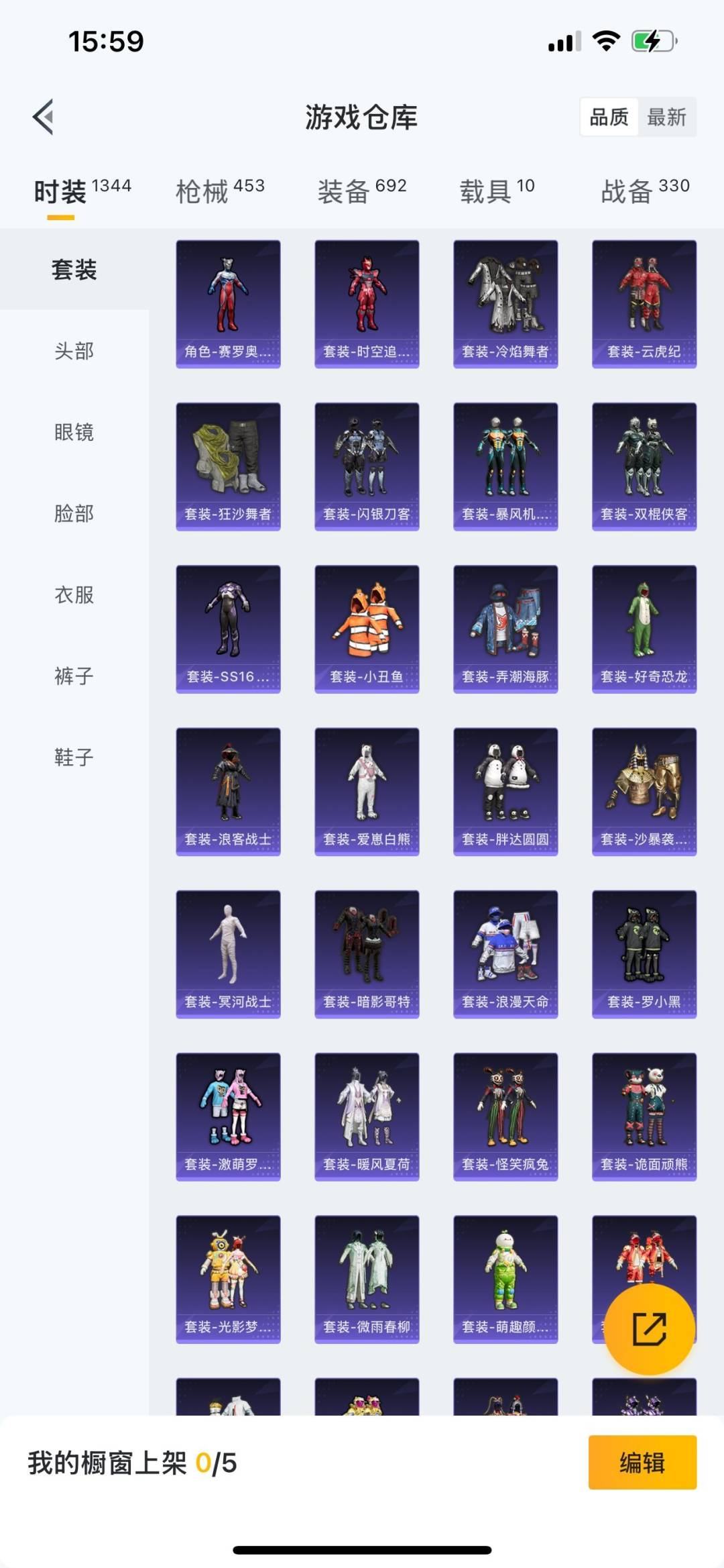 HPQM3274492和平精英账号详情图26 HPQM3274492和平精英账号详情图26