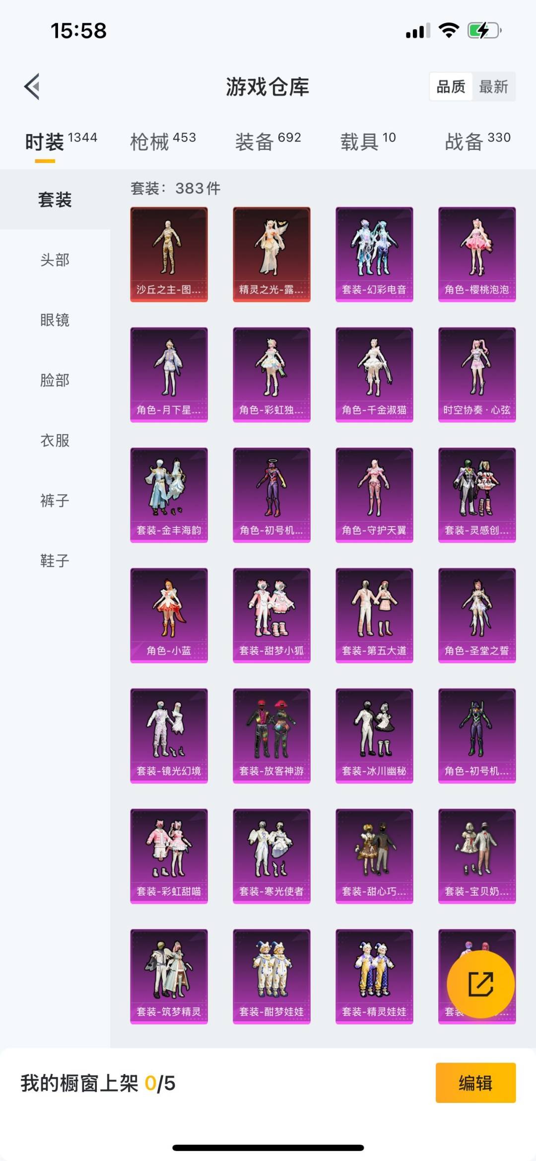 HPQM3274492和平精英账号详情图29 HPQM3274492和平精英账号详情图29