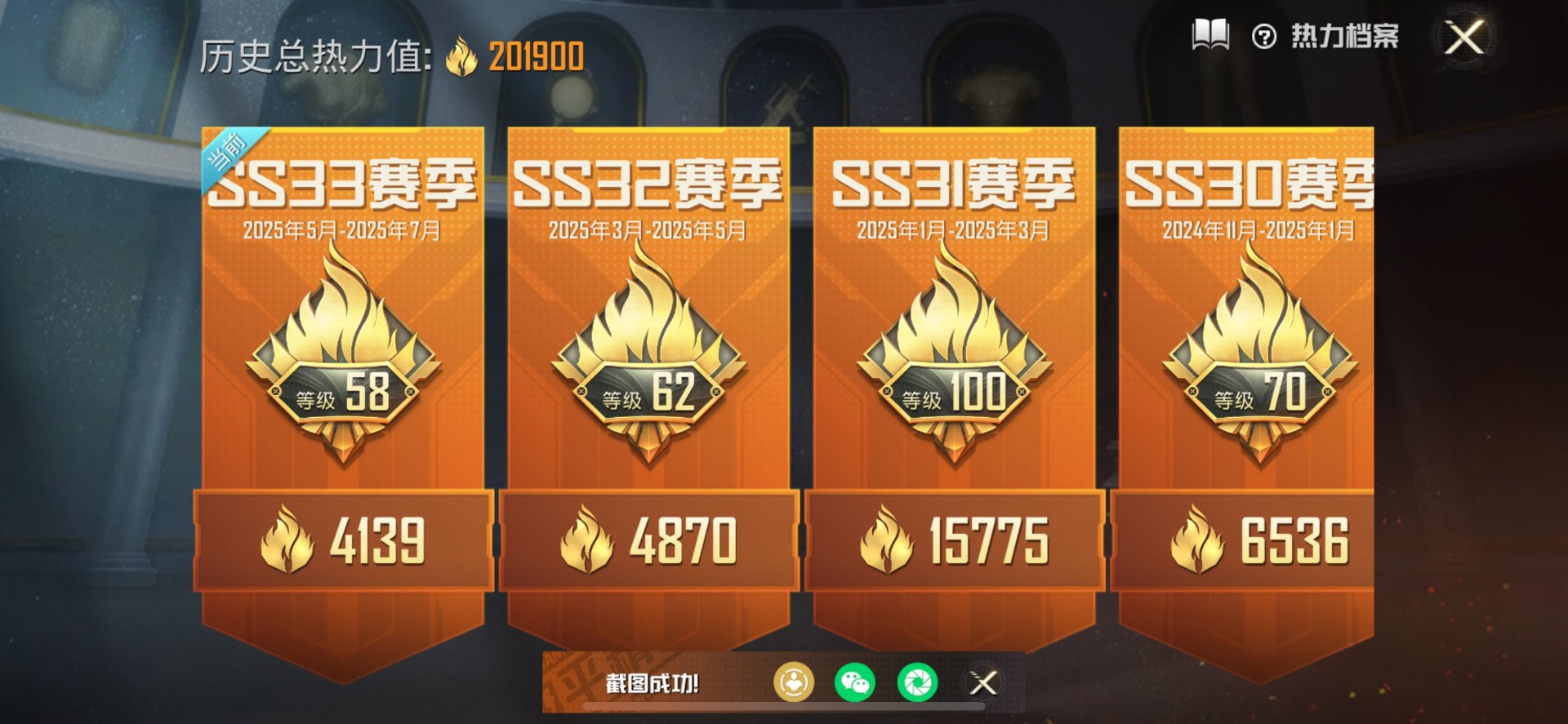 HPQM3274492和平精英账号详情图33 HPQM3274492和平精英账号详情图33