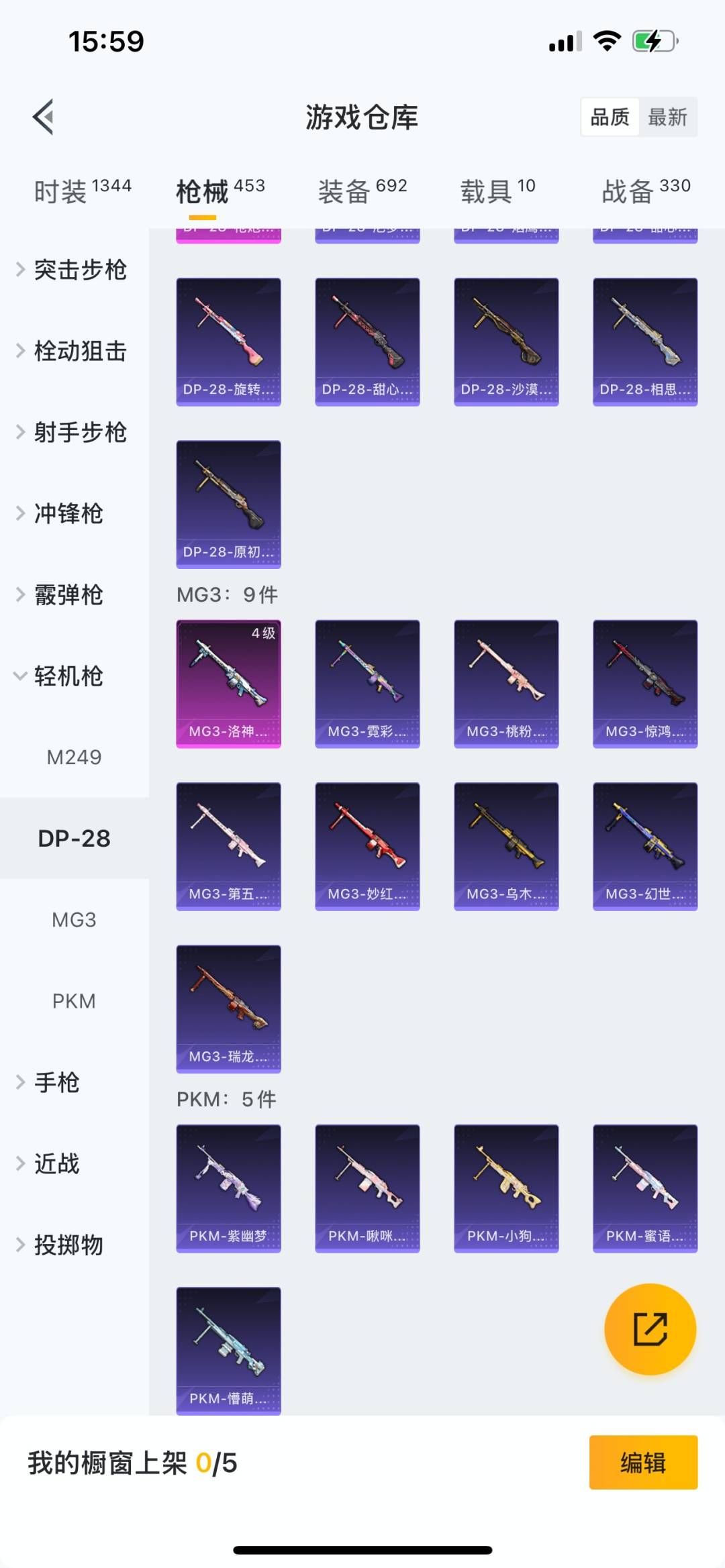 HPQM3274492和平精英账号详情图38 HPQM3274492和平精英账号详情图38