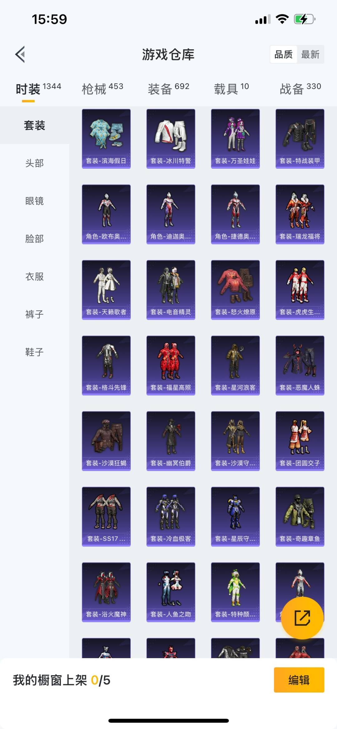 HPQM3274492和平精英账号详情图39 HPQM3274492和平精英账号详情图39