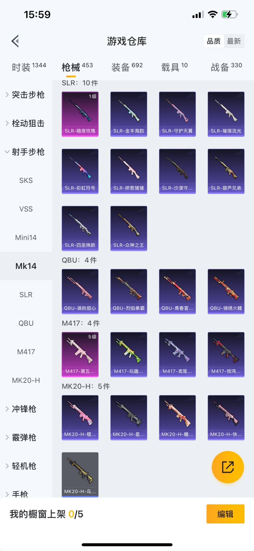 HPQM3274492和平精英账号详情图41 HPQM3274492和平精英账号详情图41
