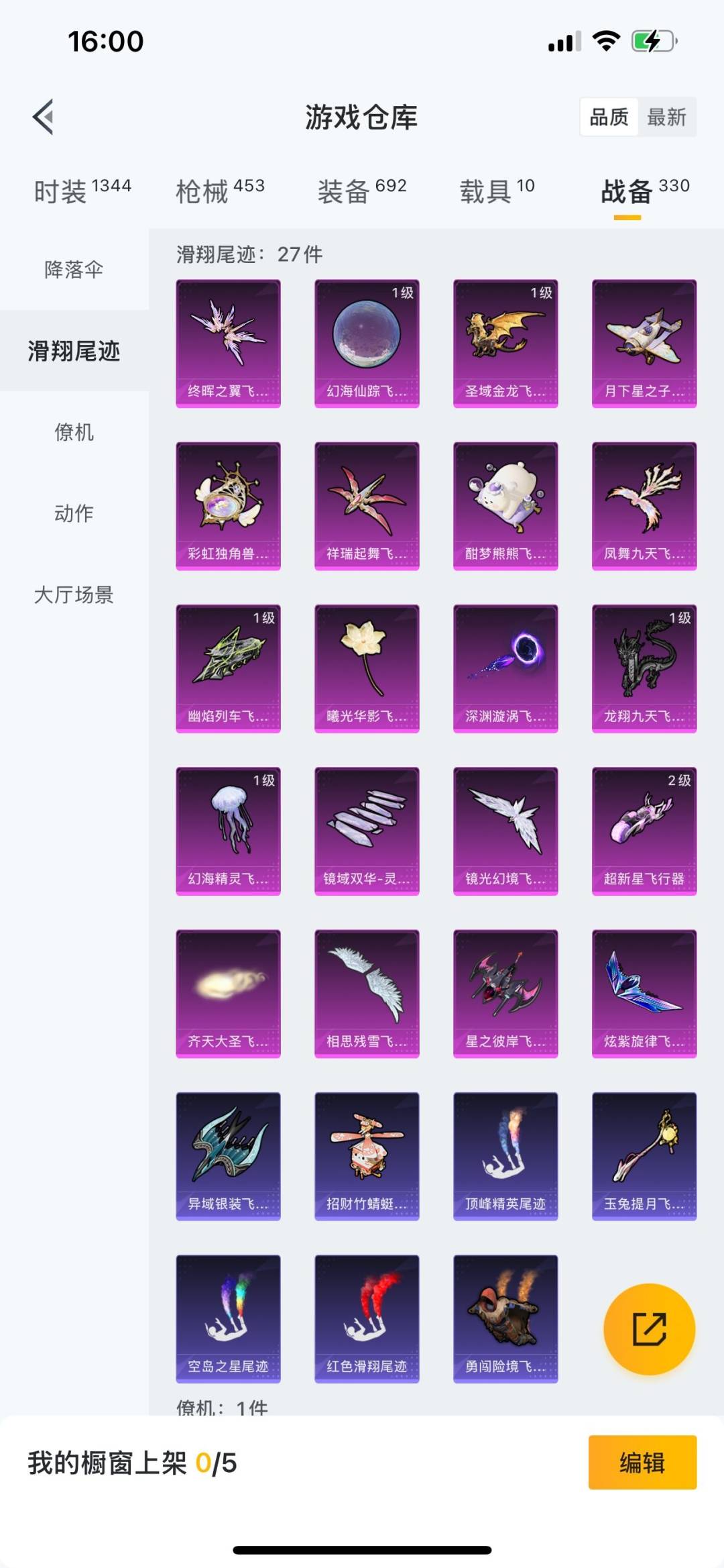 HPQM3274492和平精英账号详情图42 HPQM3274492和平精英账号详情图42