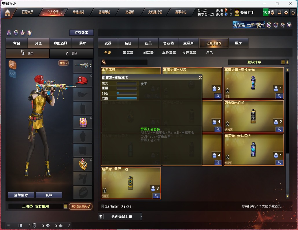 CFQM317998穿越火线账号详情图4 CFQM317998穿越火线账号详情图4