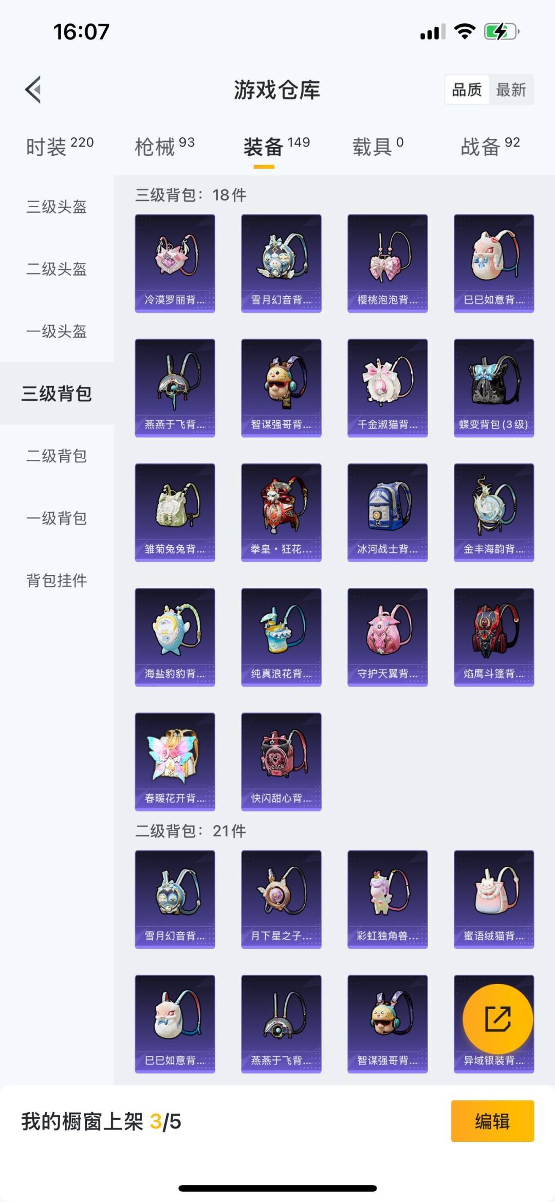 HPQM3274499和平精英账号详情图17 HPQM3274499和平精英账号详情图17