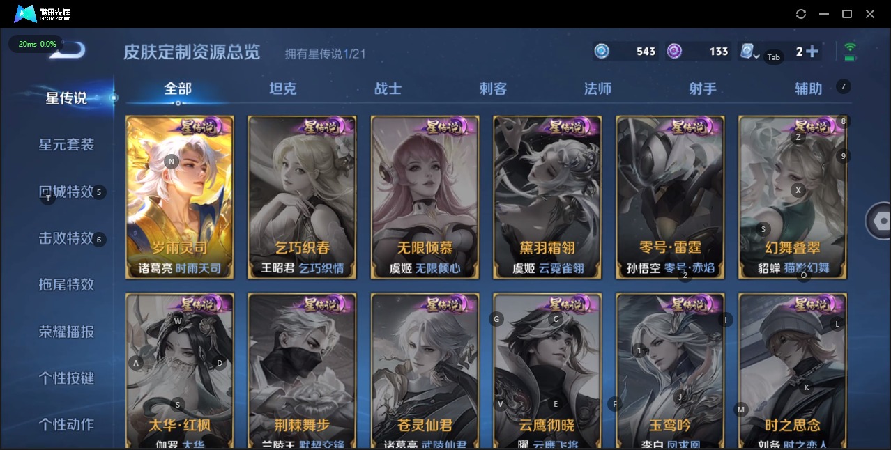WZQM3181539王者荣耀账号详情图14 WZQM3181539王者荣耀账号详情图14