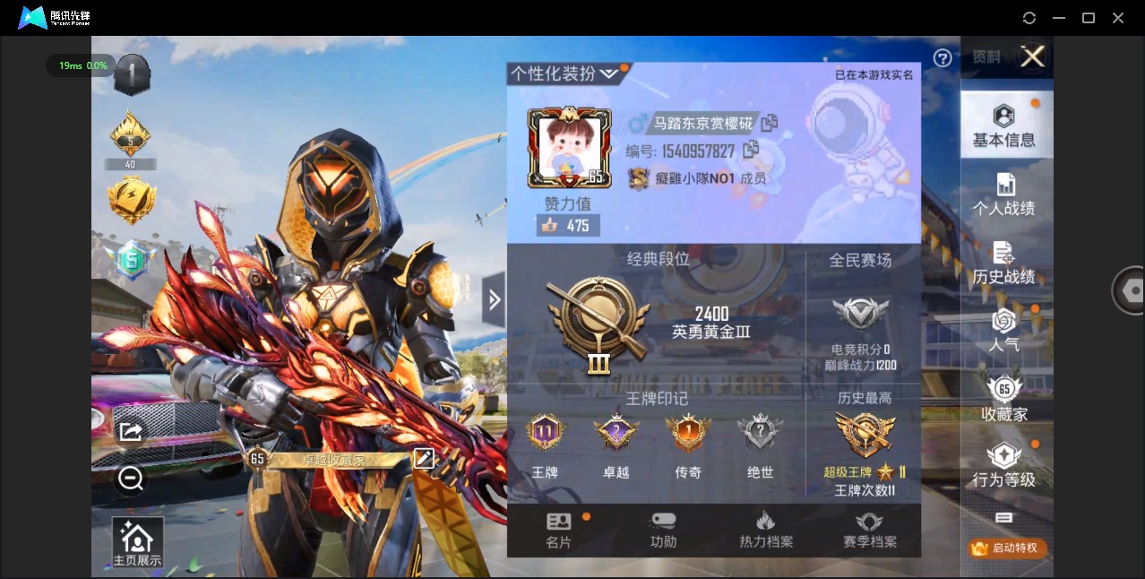 HPQM3274501和平精英账号详情图2 HPQM3274501和平精英账号详情图2