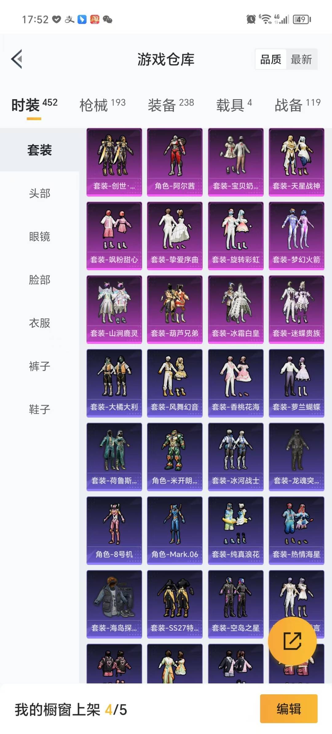 HPQM3274501和平精英账号详情图4 HPQM3274501和平精英账号详情图4