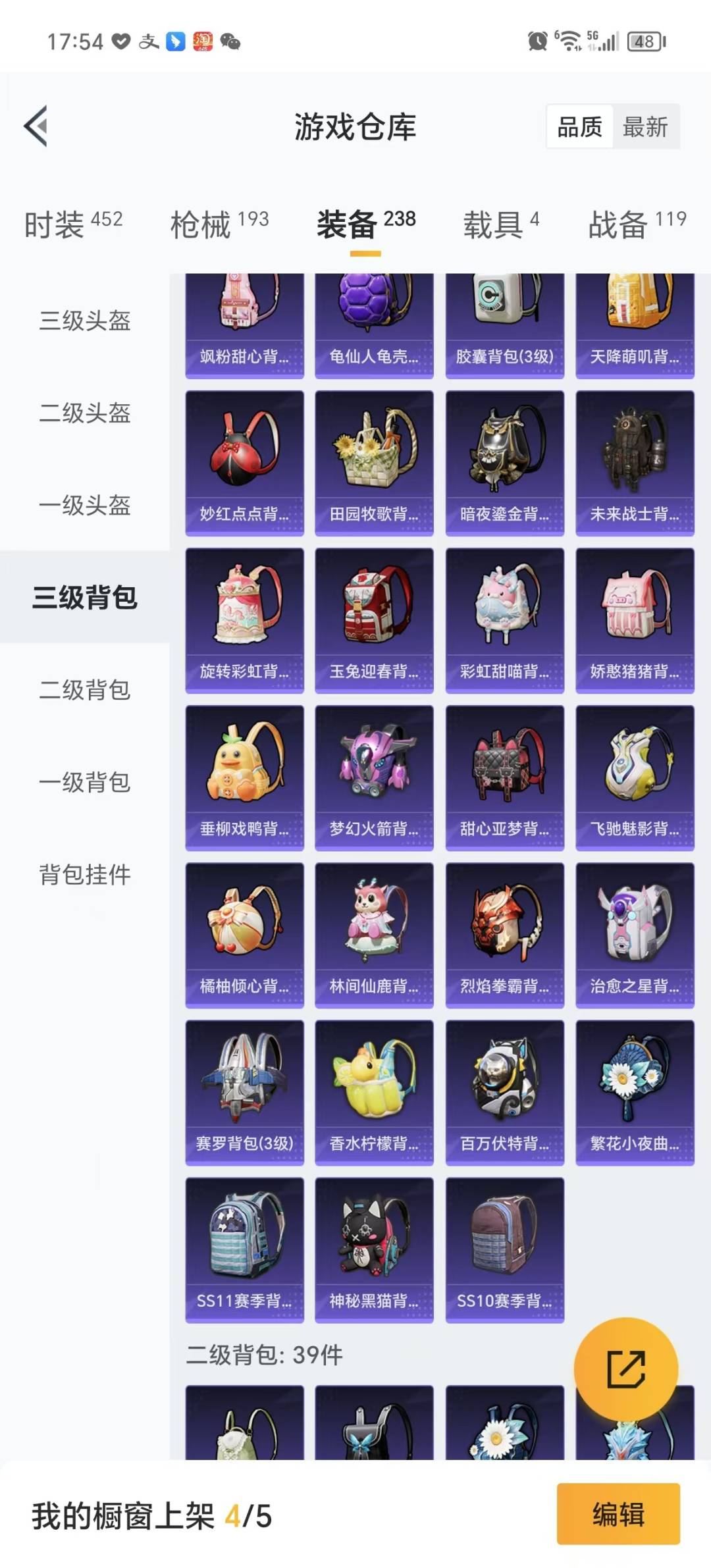 HPQM3274501和平精英账号详情图7 HPQM3274501和平精英账号详情图7