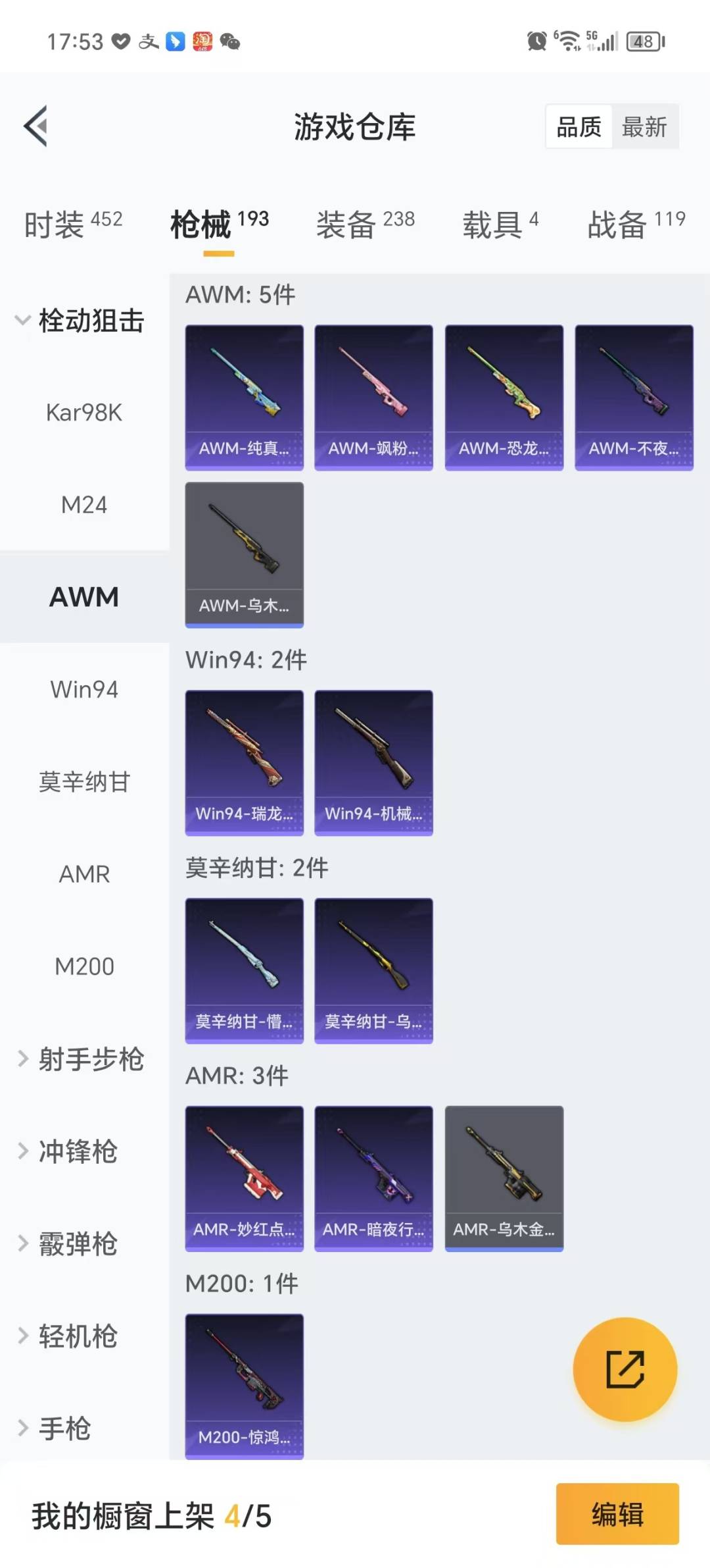 HPQM3274501和平精英账号详情图17 HPQM3274501和平精英账号详情图17
