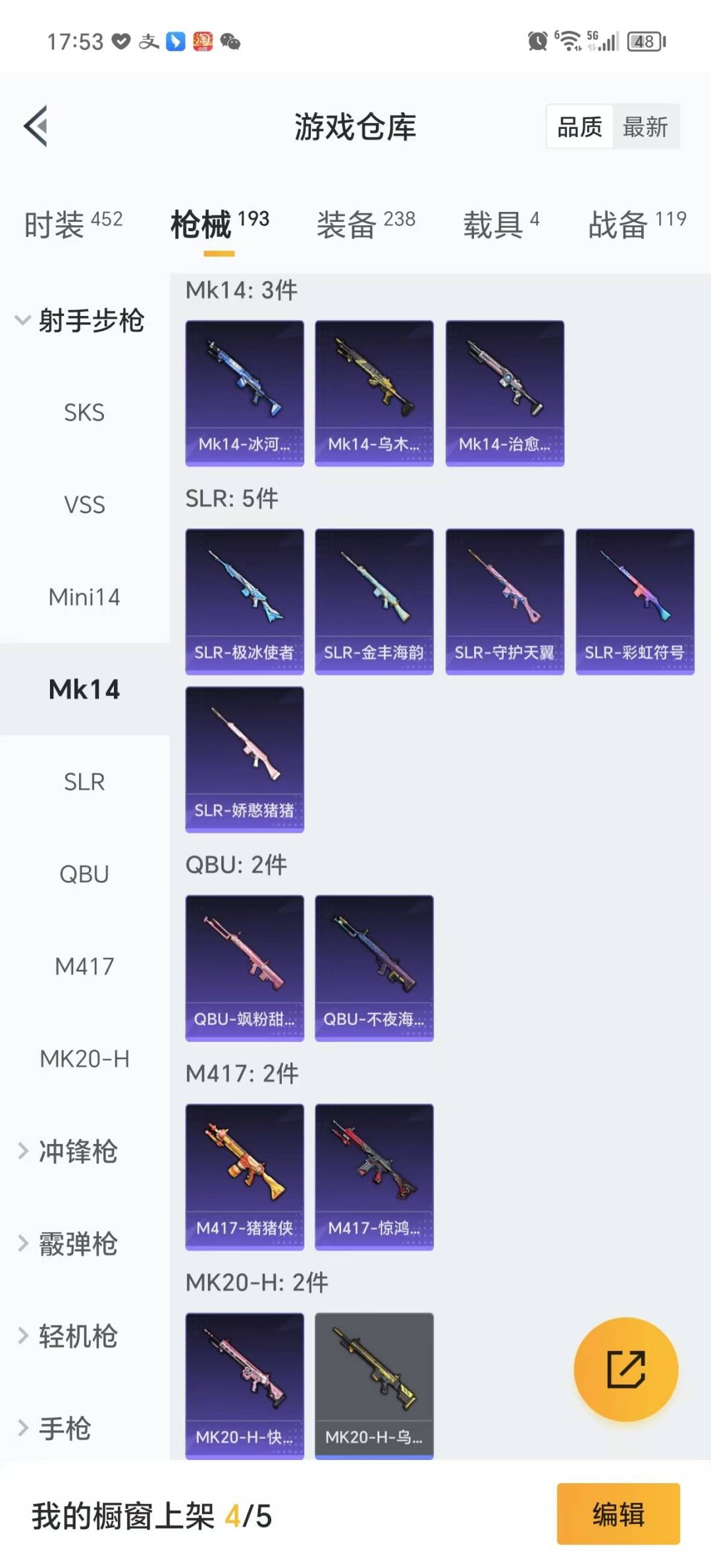 HPQM3274501和平精英账号详情图19 HPQM3274501和平精英账号详情图19
