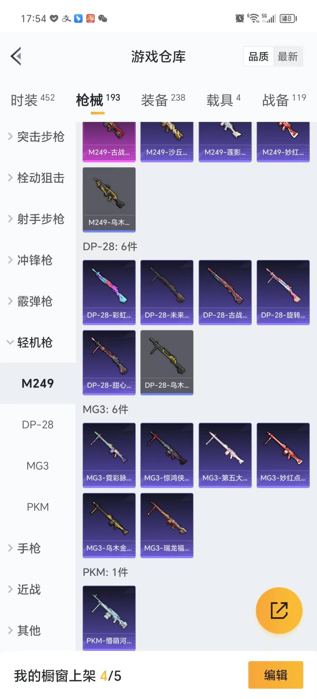 HPQM3274501和平精英账号详情图24 HPQM3274501和平精英账号详情图24
