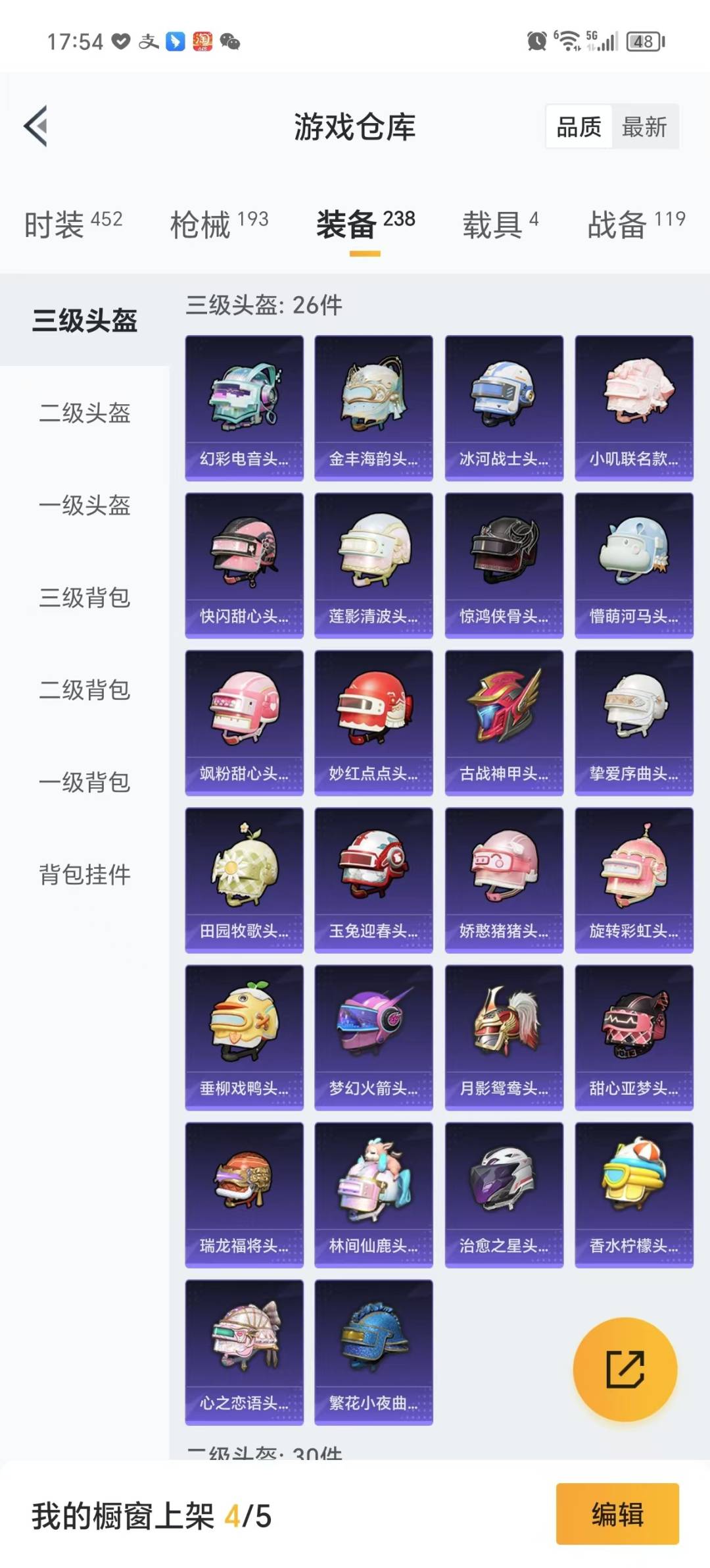 HPQM3274501和平精英账号详情图25 HPQM3274501和平精英账号详情图25