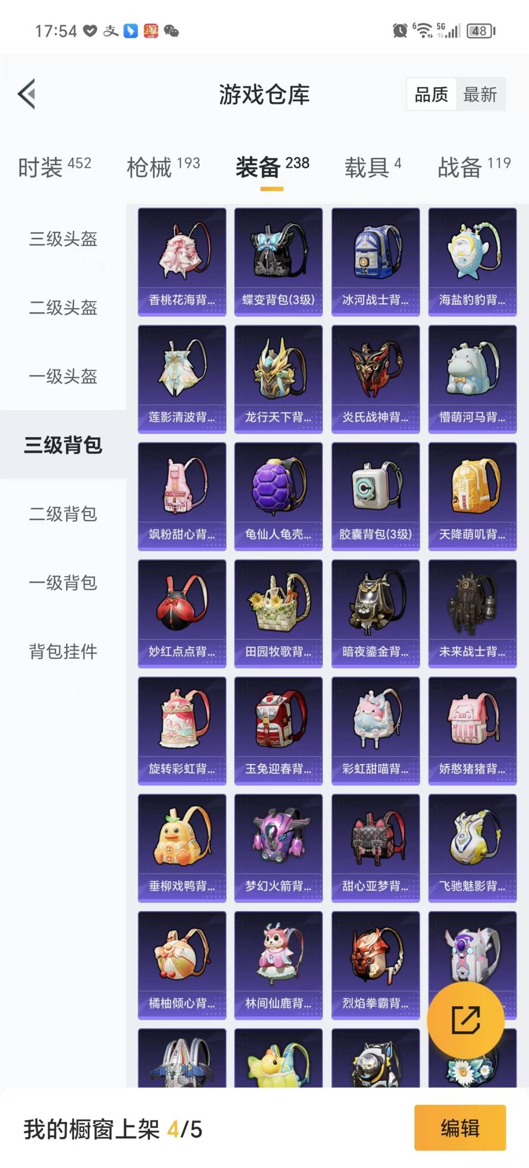 HPQM3274501和平精英账号详情图26 HPQM3274501和平精英账号详情图26