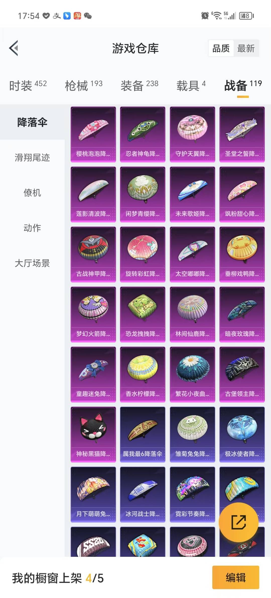 HPQM3274501和平精英账号详情图28 HPQM3274501和平精英账号详情图28
