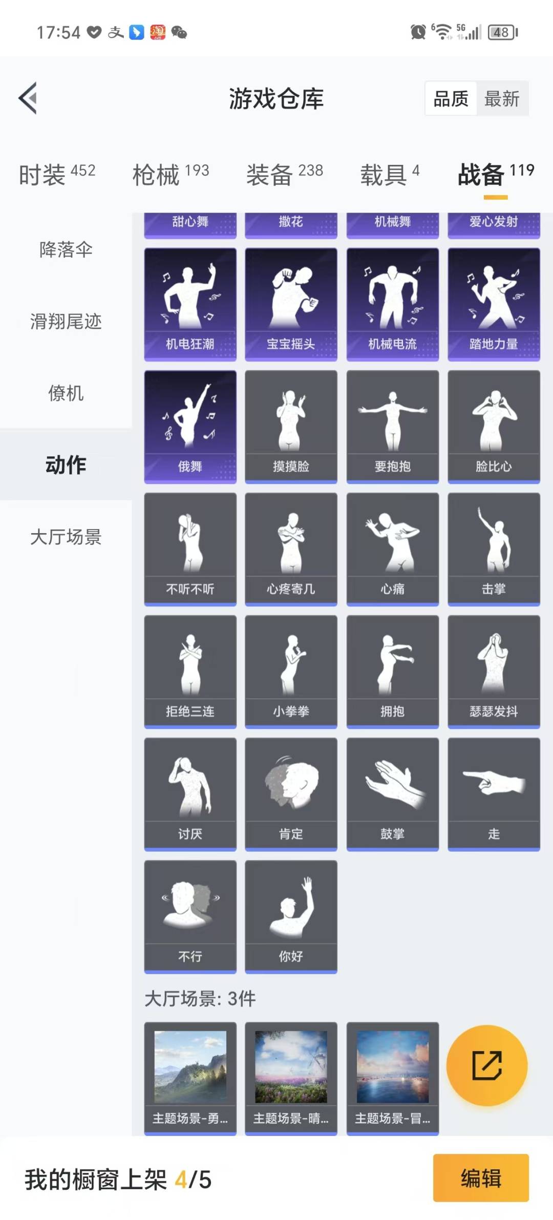 HPQM3274501和平精英账号详情图32 HPQM3274501和平精英账号详情图32