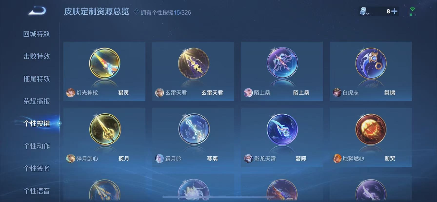 WZQM3181596王者荣耀账号详情图2 WZQM3181596王者荣耀账号详情图2