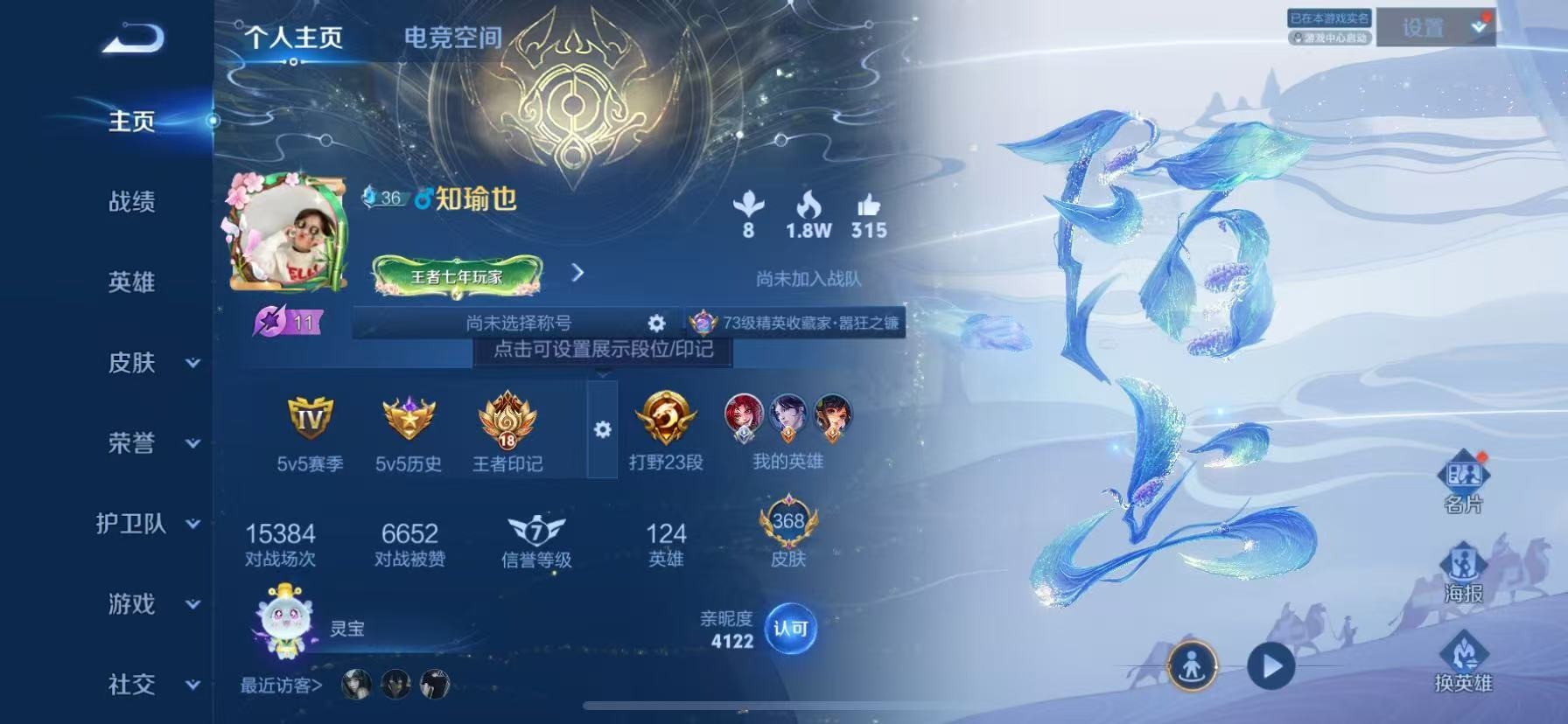 WZQM3181596王者荣耀账号详情图8 WZQM3181596王者荣耀账号详情图8