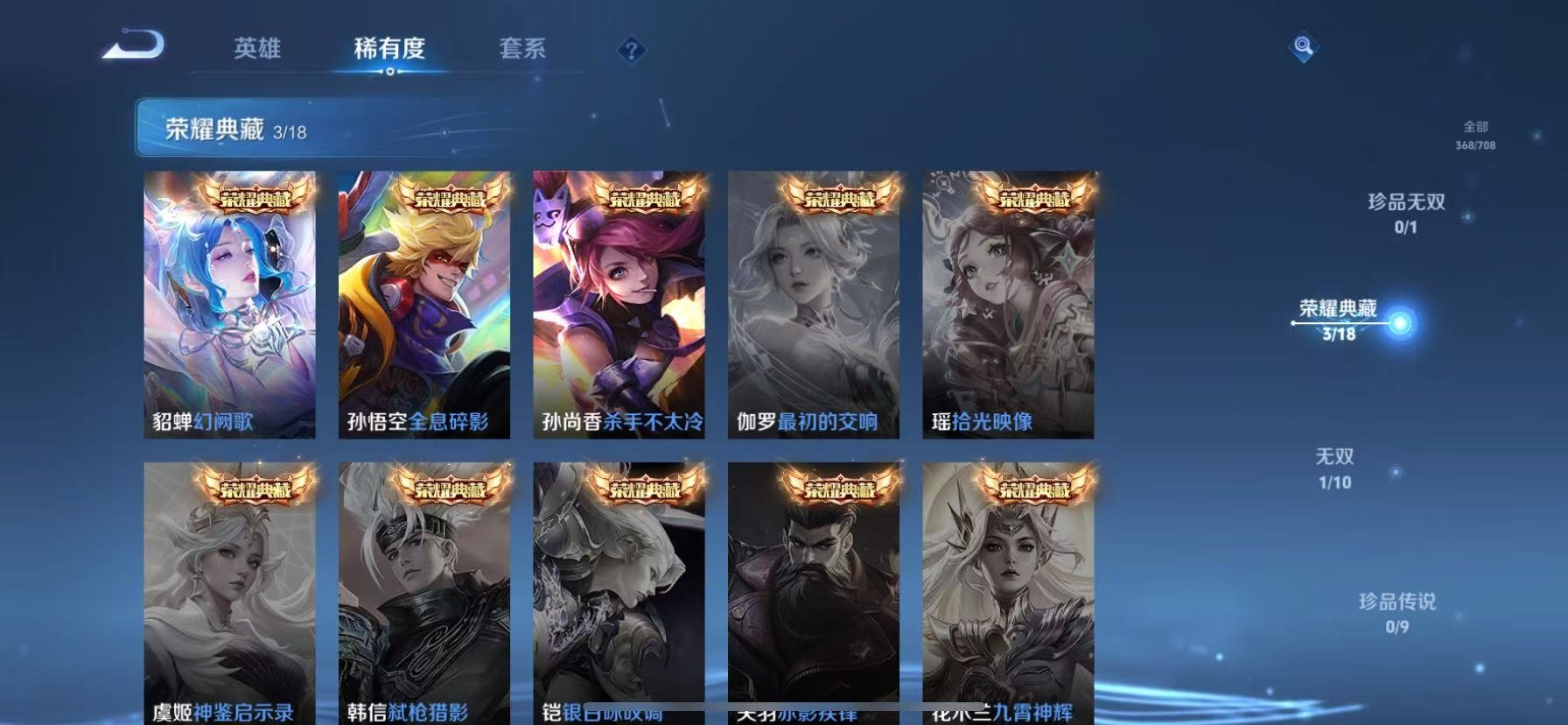 WZQM3181596王者荣耀账号详情图11 WZQM3181596王者荣耀账号详情图11