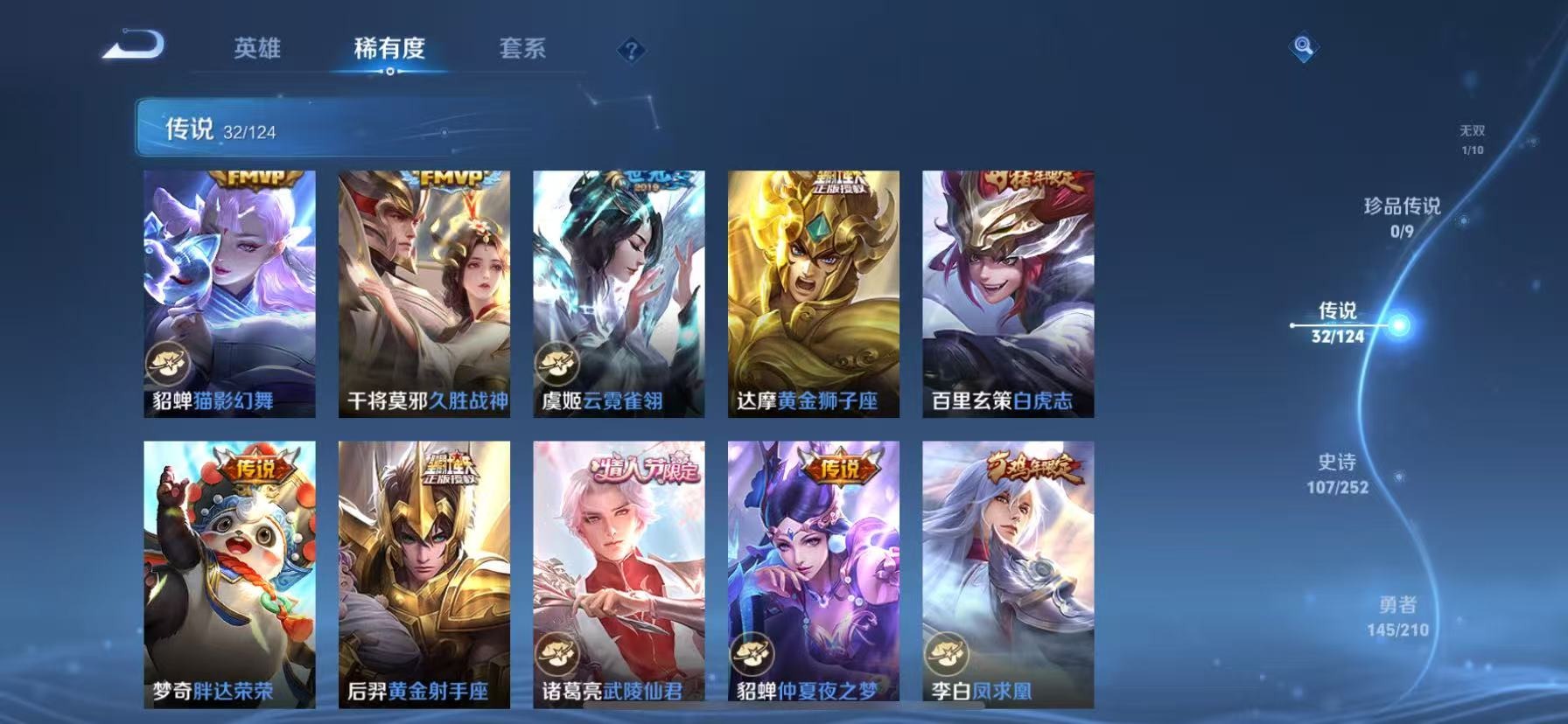 WZQM3181596王者荣耀账号详情图13 WZQM3181596王者荣耀账号详情图13