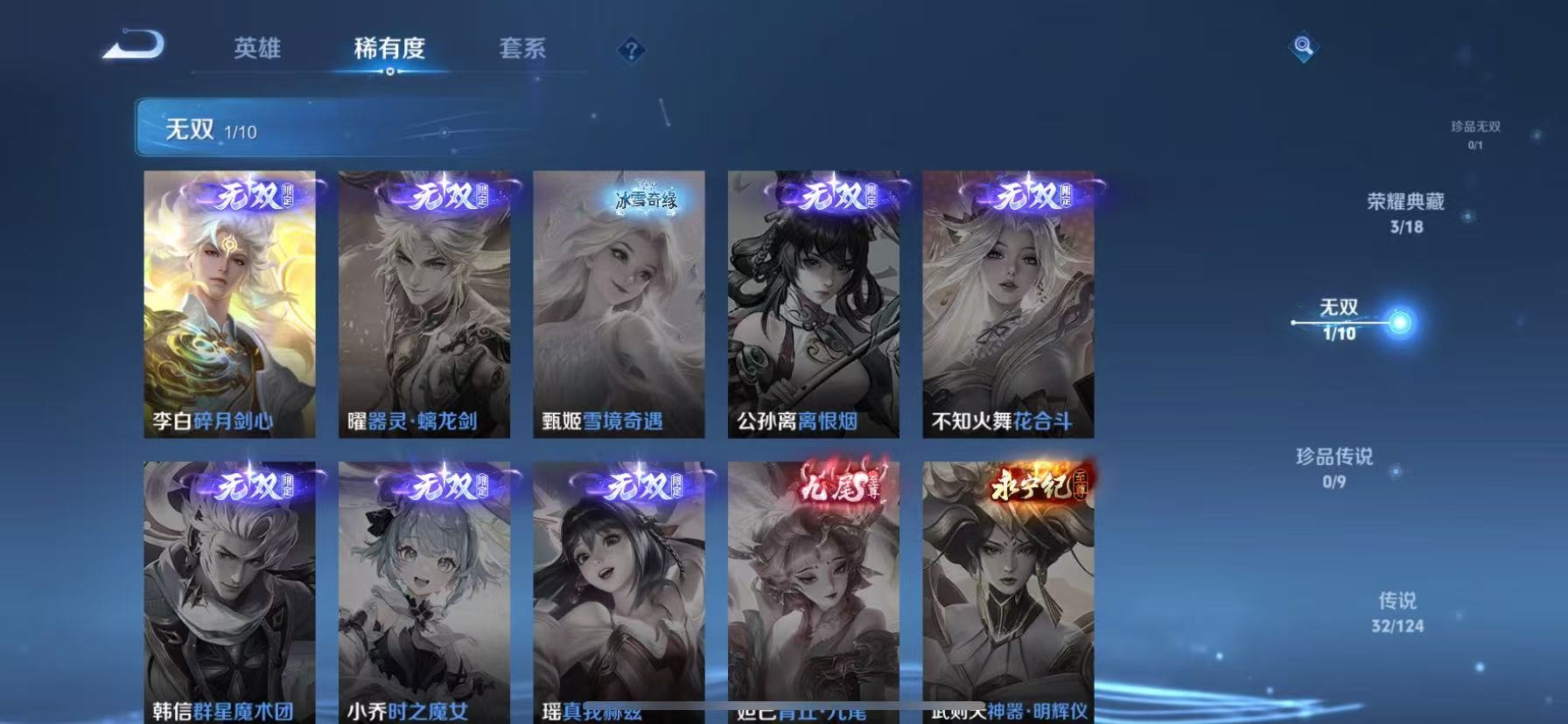 WZQM3181596王者荣耀账号详情图12 WZQM3181596王者荣耀账号详情图12