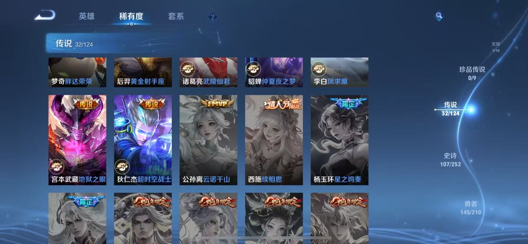 WZQM3181596王者荣耀账号详情图14 WZQM3181596王者荣耀账号详情图14