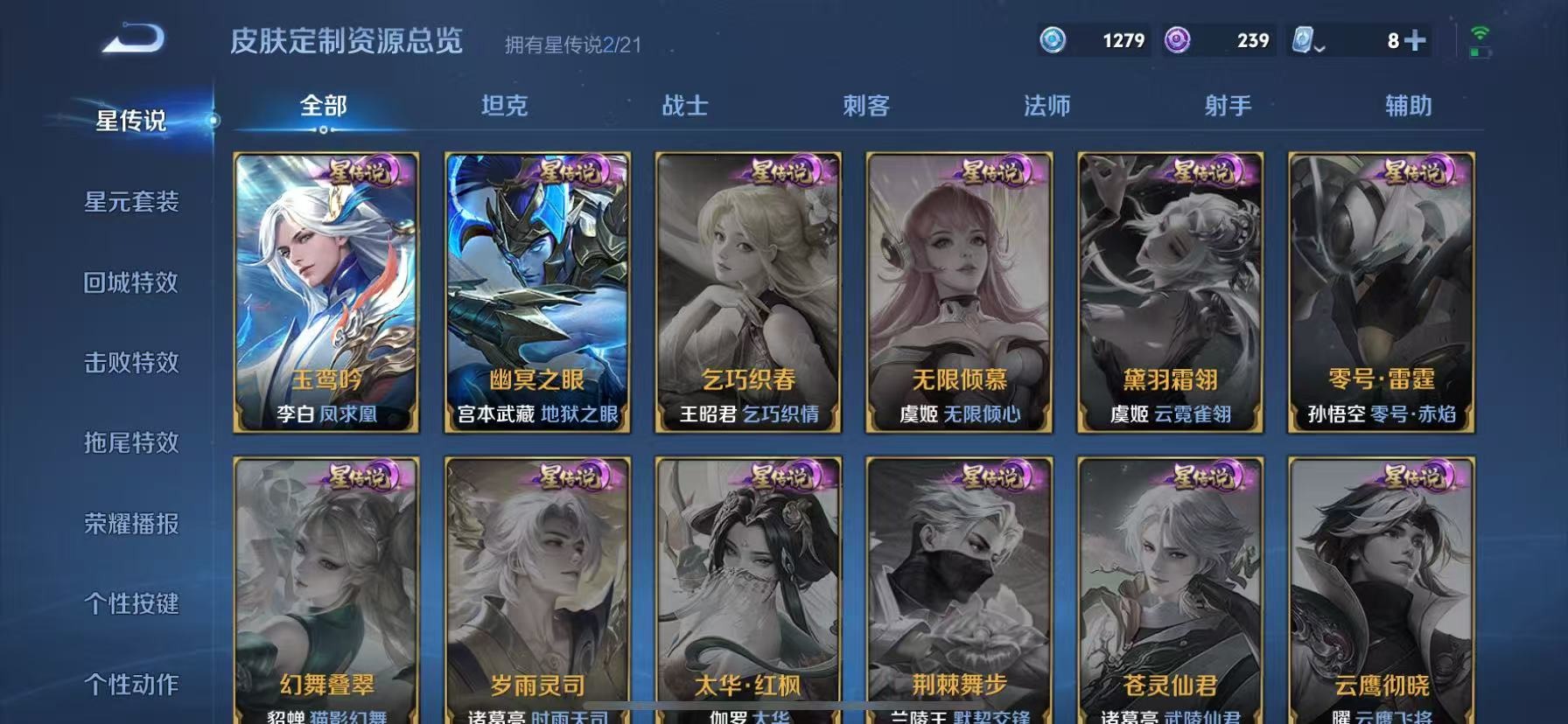 WZQM3181596王者荣耀账号详情图16 WZQM3181596王者荣耀账号详情图16