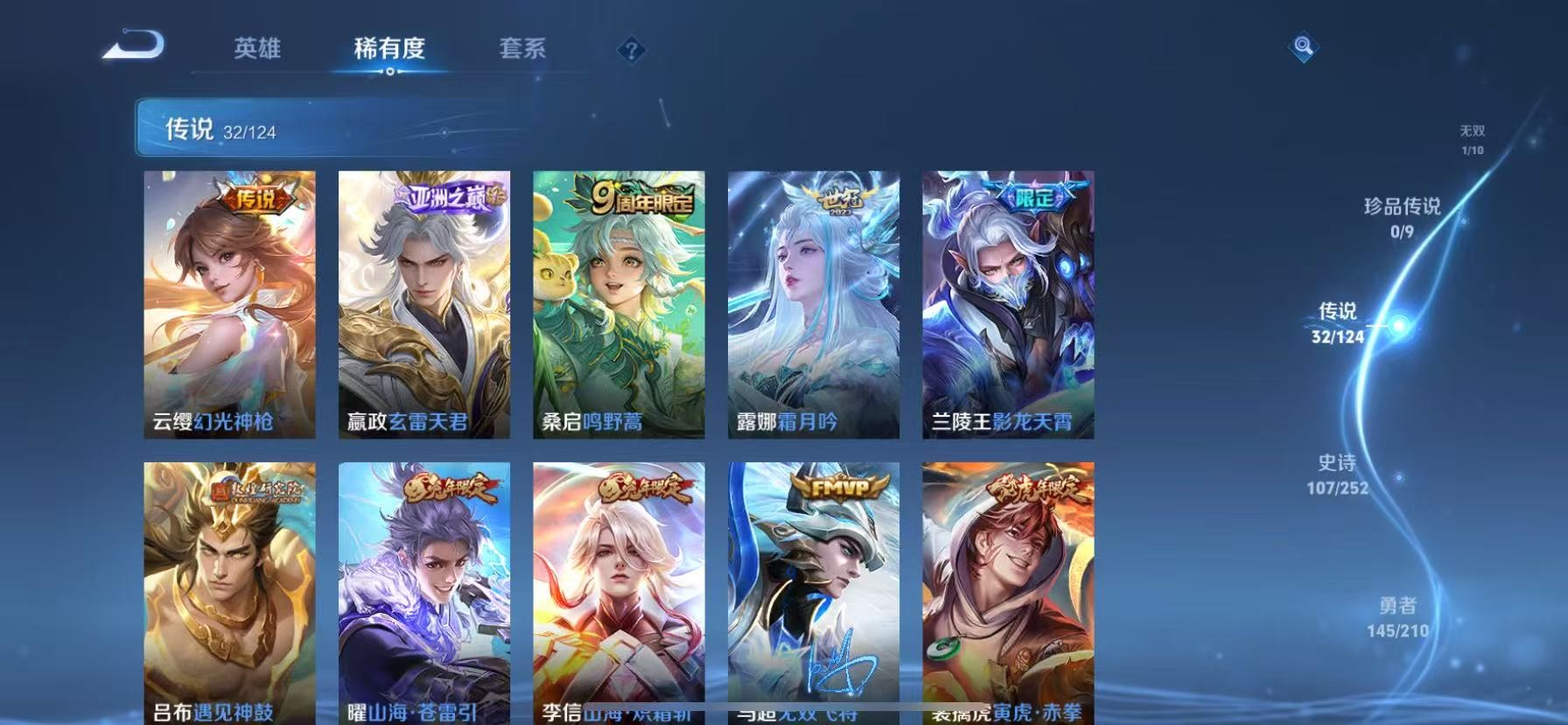 WZQM3181596王者荣耀账号详情图18 WZQM3181596王者荣耀账号详情图18