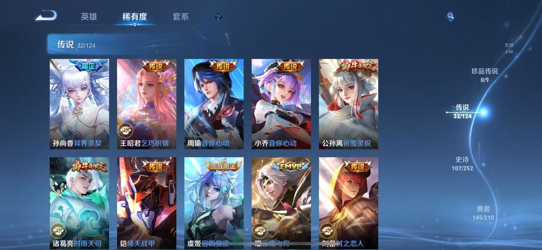 WZQM3181596王者荣耀账号详情图17 WZQM3181596王者荣耀账号详情图17