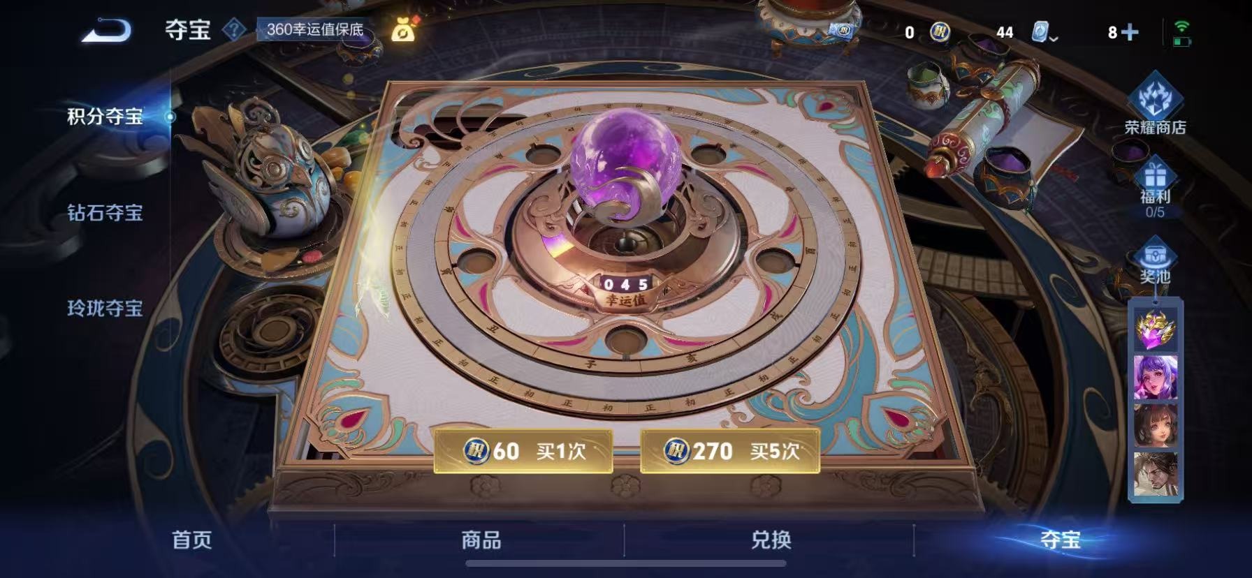 WZQM3181596王者荣耀账号详情图20 WZQM3181596王者荣耀账号详情图20
