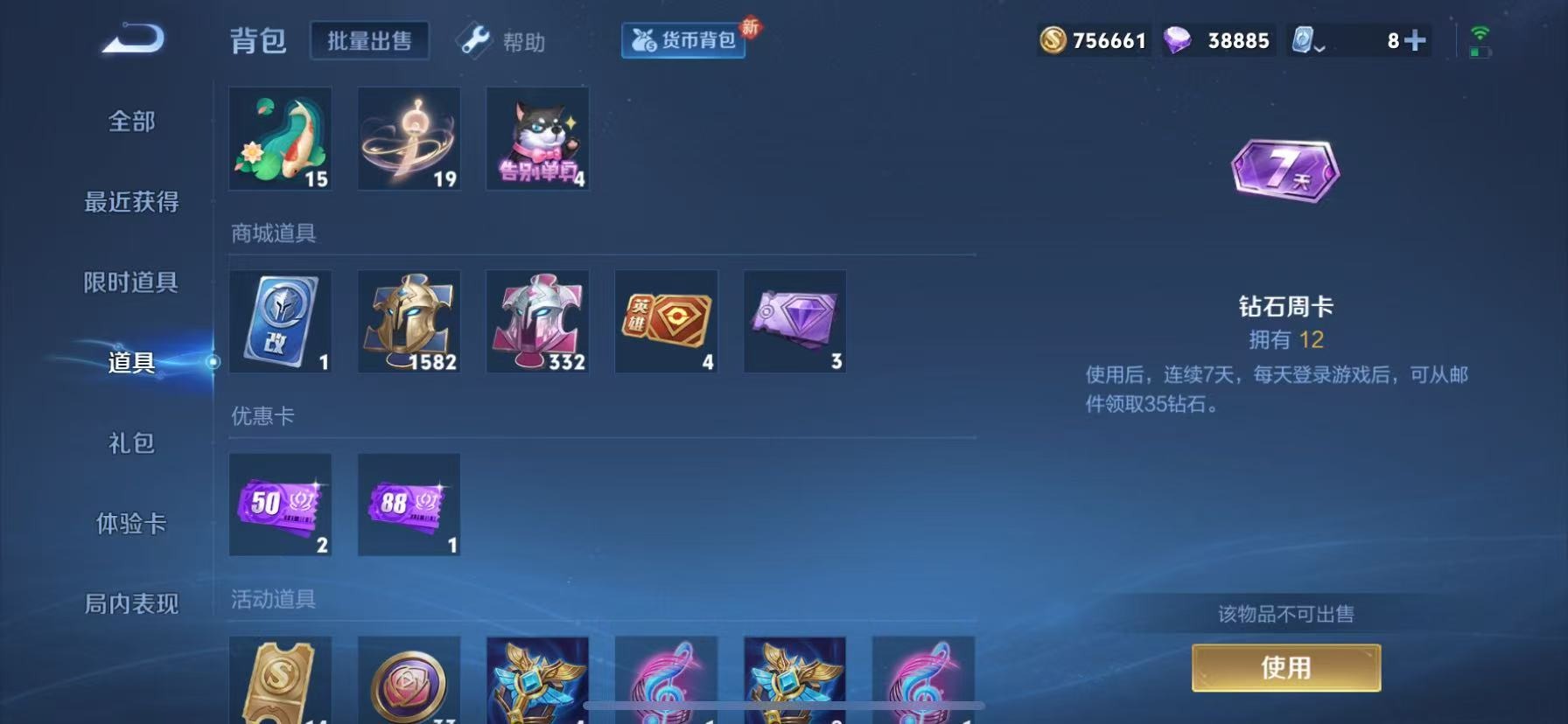 WZQM3181596王者荣耀账号详情图19 WZQM3181596王者荣耀账号详情图19