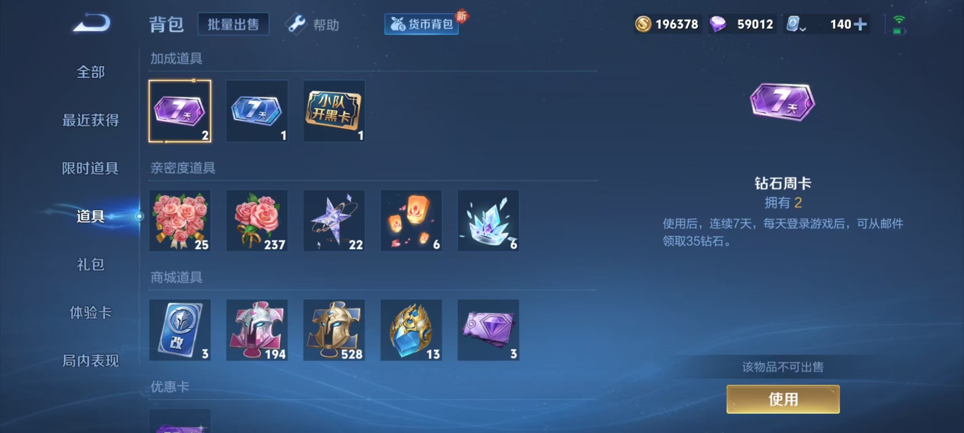 WZQM3181611王者荣耀账号详情图6 WZQM3181611王者荣耀账号详情图6