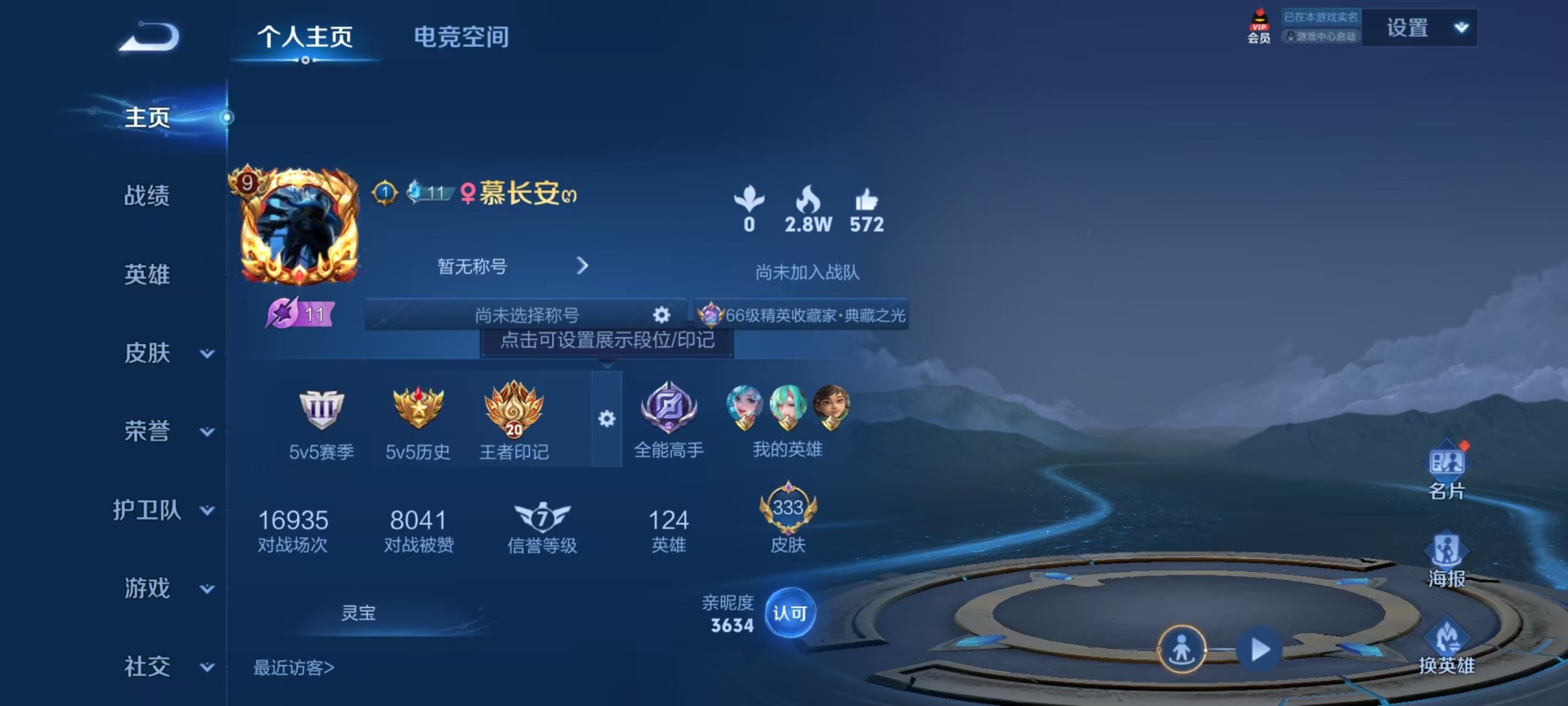 WZQM3181611王者荣耀账号详情图12 WZQM3181611王者荣耀账号详情图12