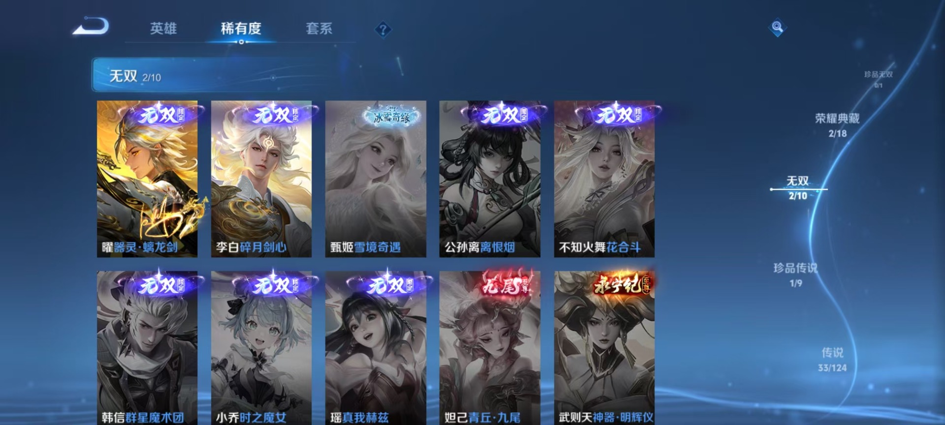 WZQM3181793王者荣耀账号详情图8 WZQM3181793王者荣耀账号详情图8