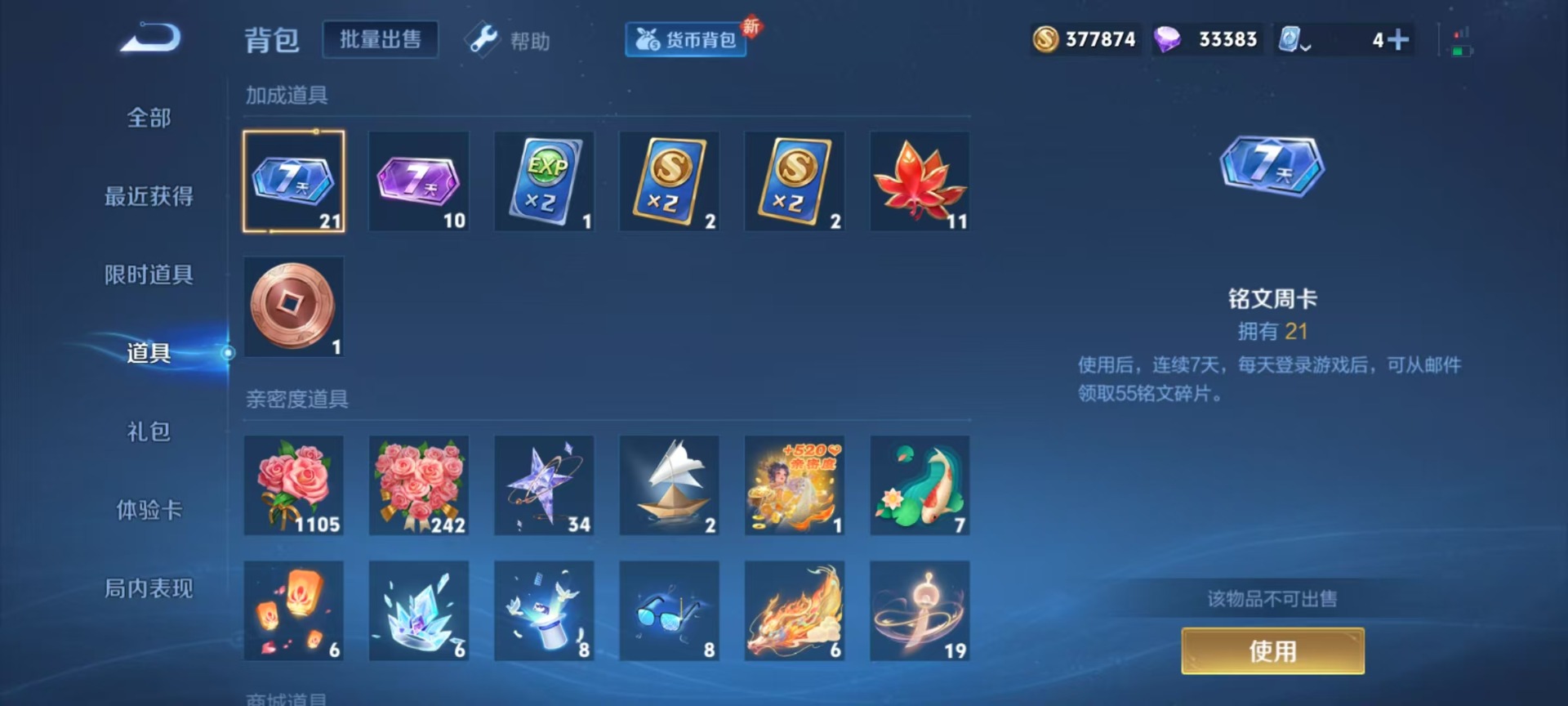 WZQM3181793王者荣耀账号详情图20 WZQM3181793王者荣耀账号详情图20