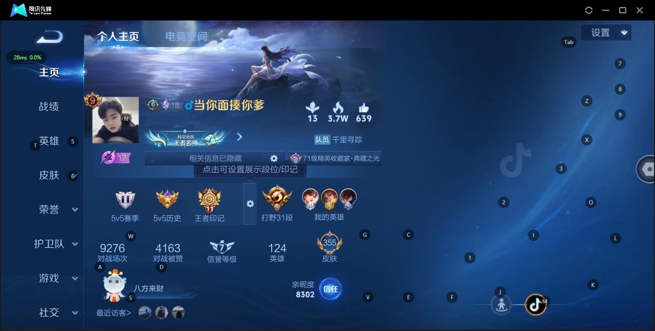 王者荣耀账号苹果QQ传说 23传说 124英雄 355皮肤 可修改实名 荣耀水晶：鸣剑·曳影,九霄神辉(木兰典藏),天鹅