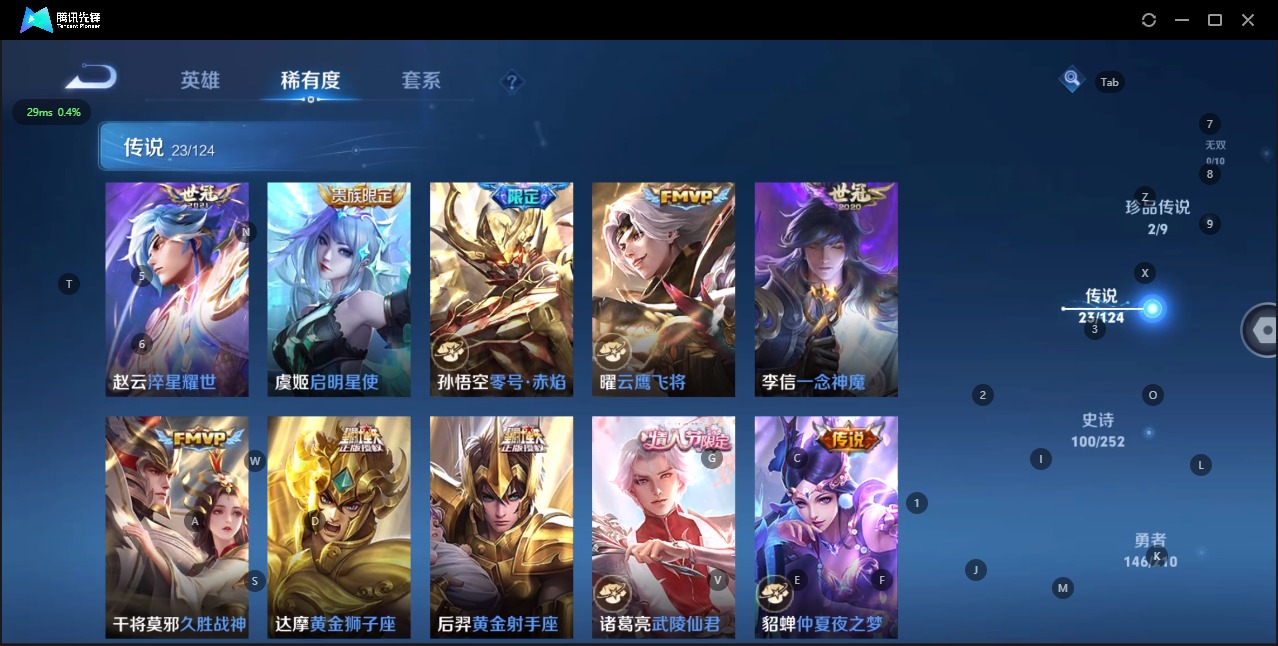 WZQM3181803王者荣耀账号详情图6 WZQM3181803王者荣耀账号详情图6