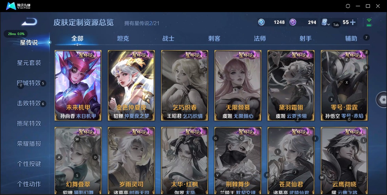 WZQM3181803王者荣耀账号详情图13 WZQM3181803王者荣耀账号详情图13