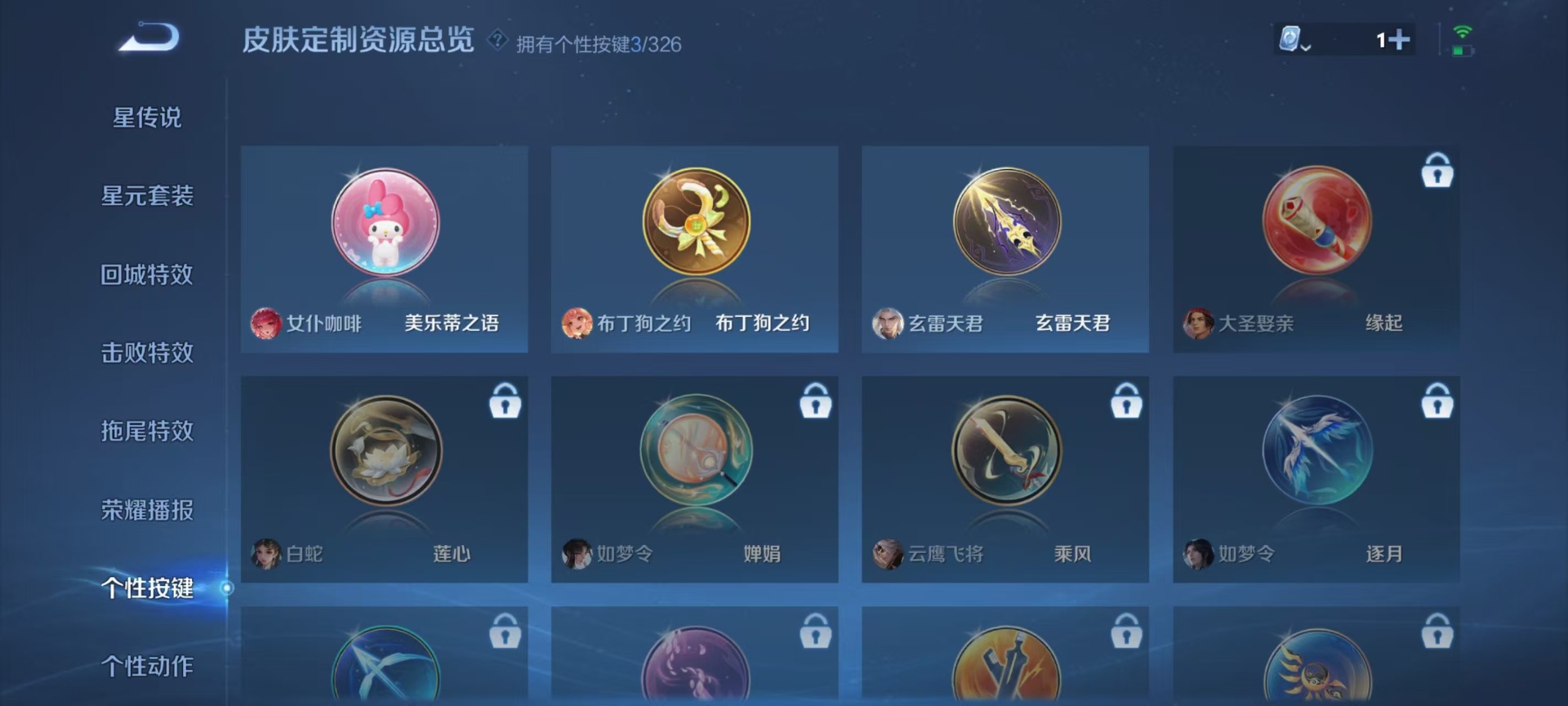 王者荣耀账号安卓QQ双 43传说 125英雄 423皮肤 典藏英雄武则天 可修改实名 信誉分82  荣耀水晶：神鉴启示录