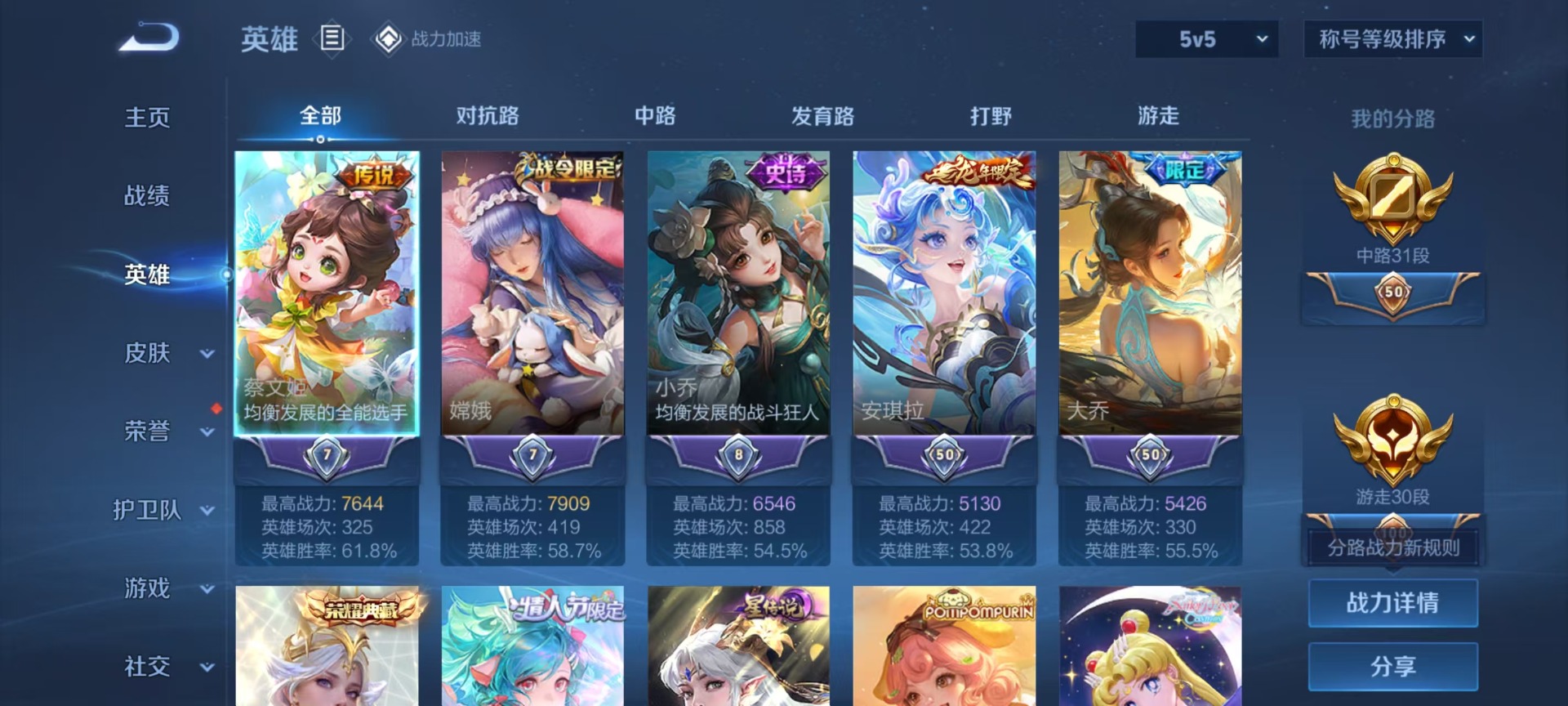 WZQM3181870王者荣耀账号详情图4
