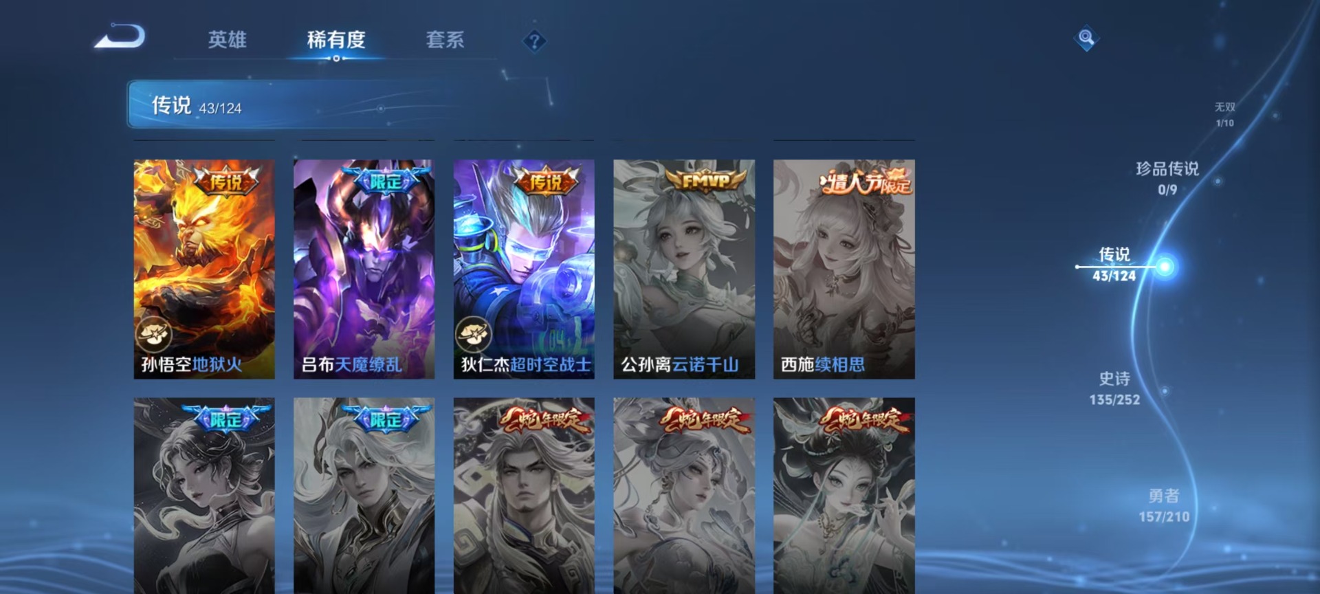 WZQM3181870王者荣耀账号详情图9